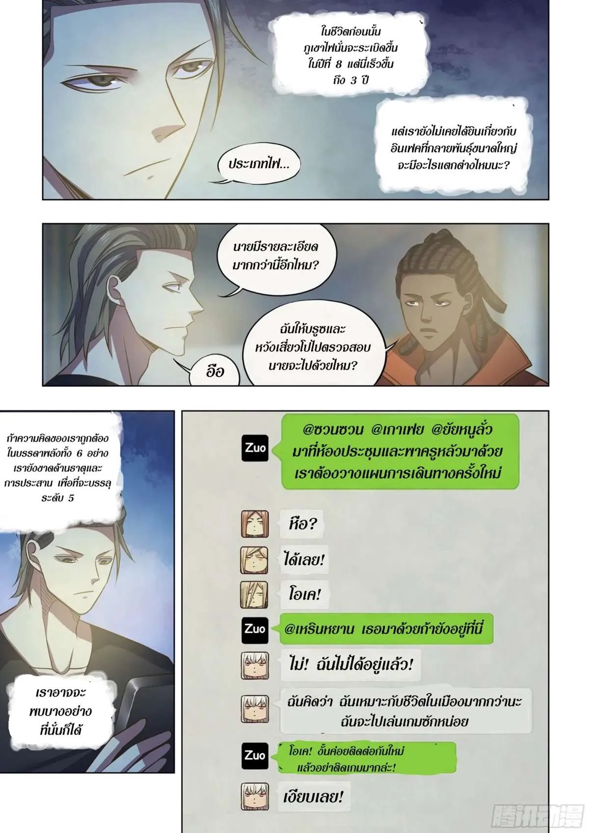หน้า 10