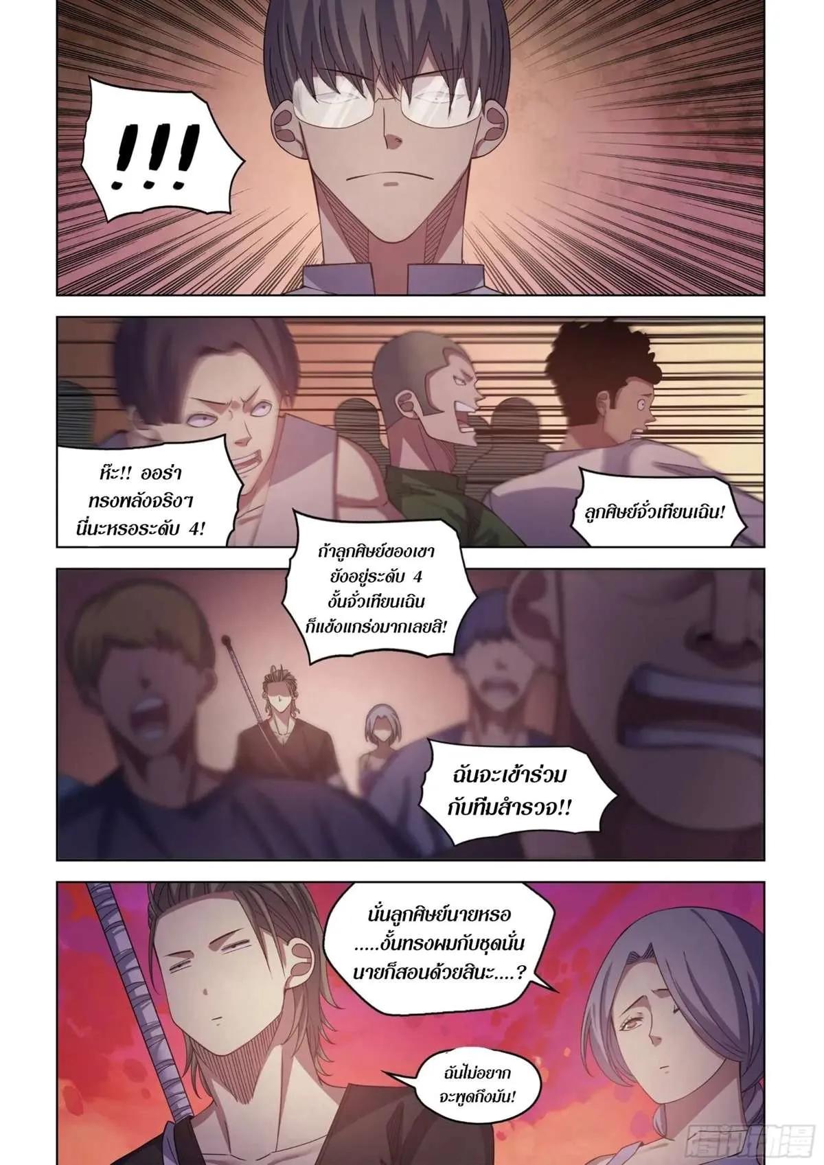 หน้า 7