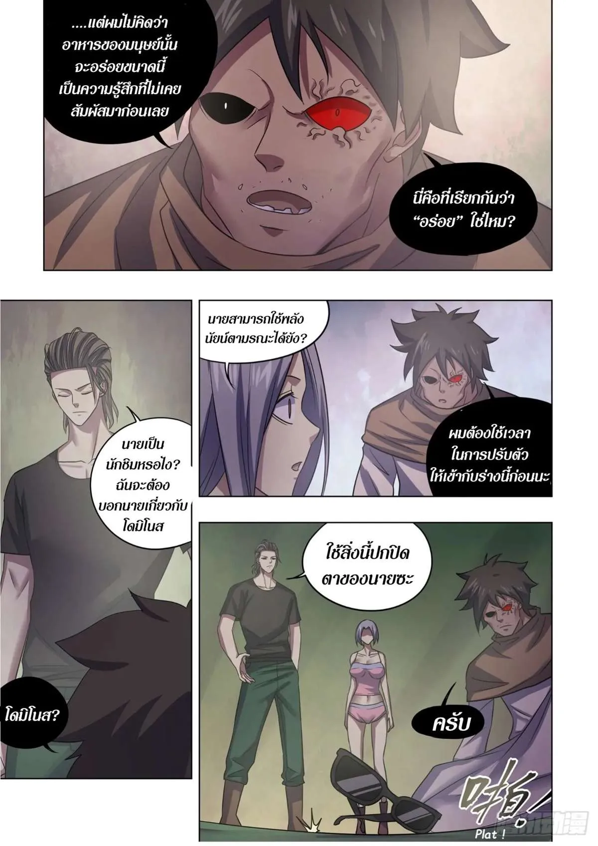 หน้า 6