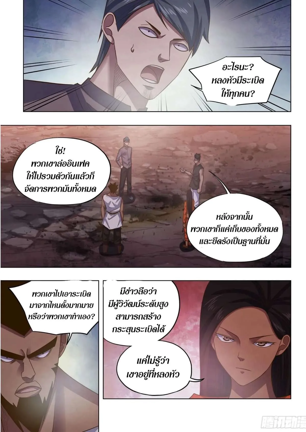 หน้า 2