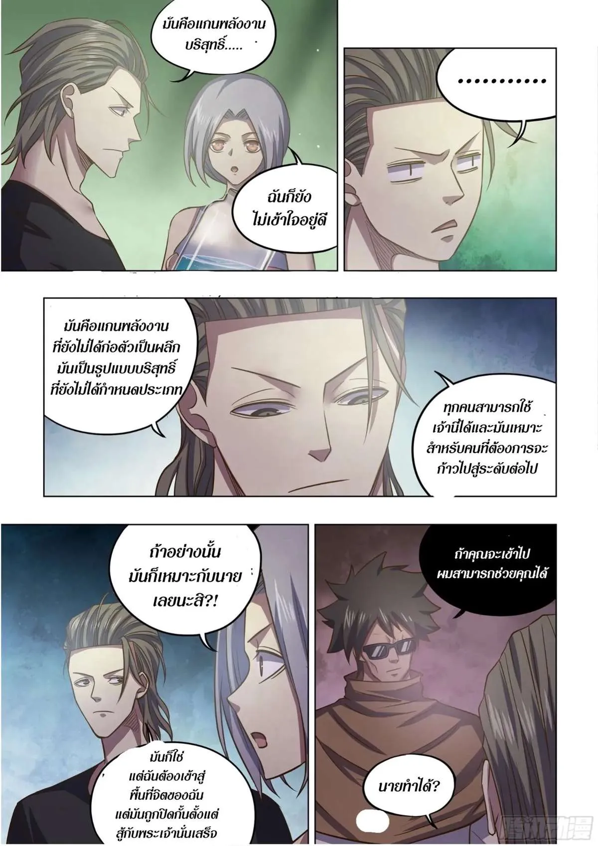 หน้า 6