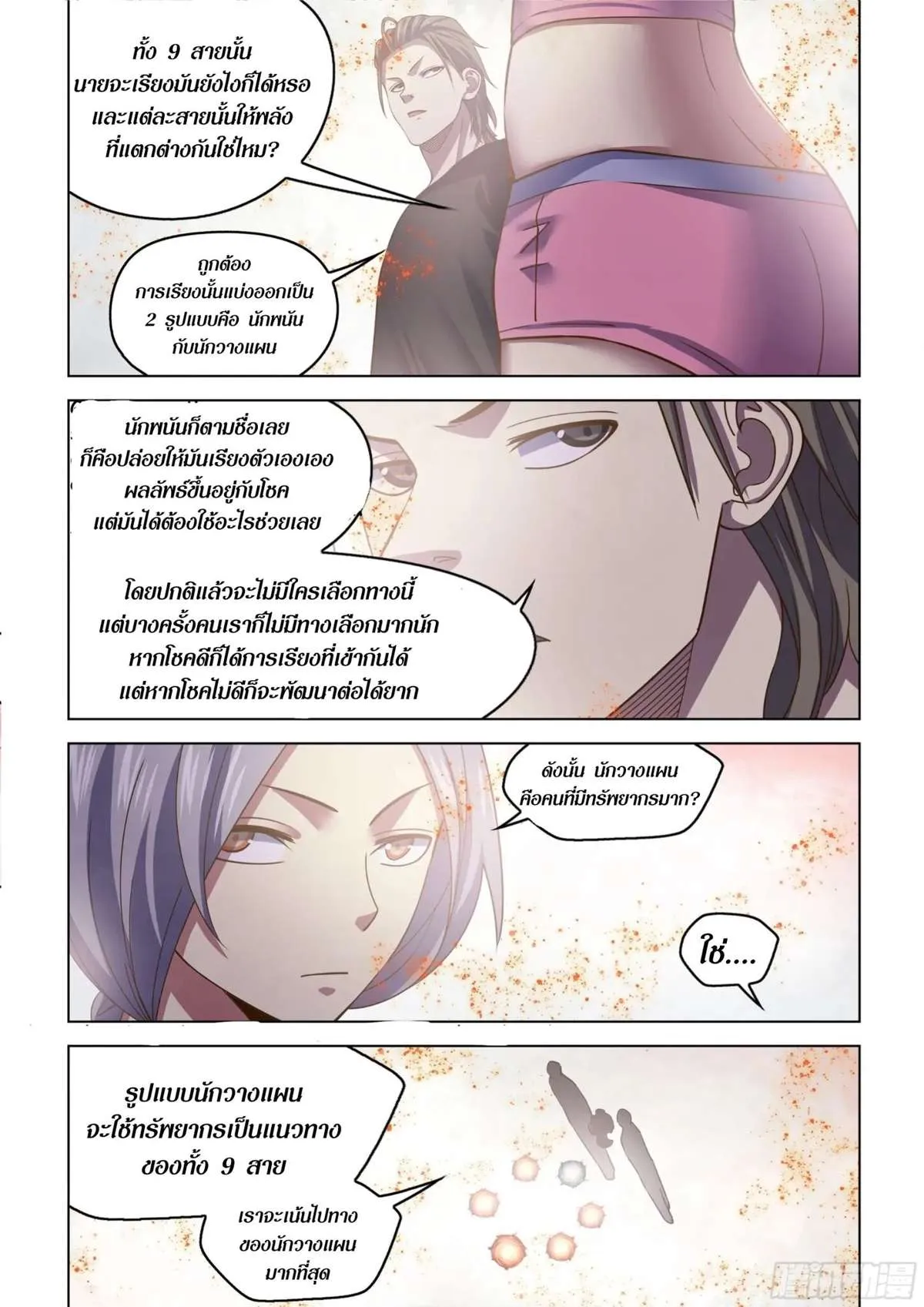 หน้า 7
