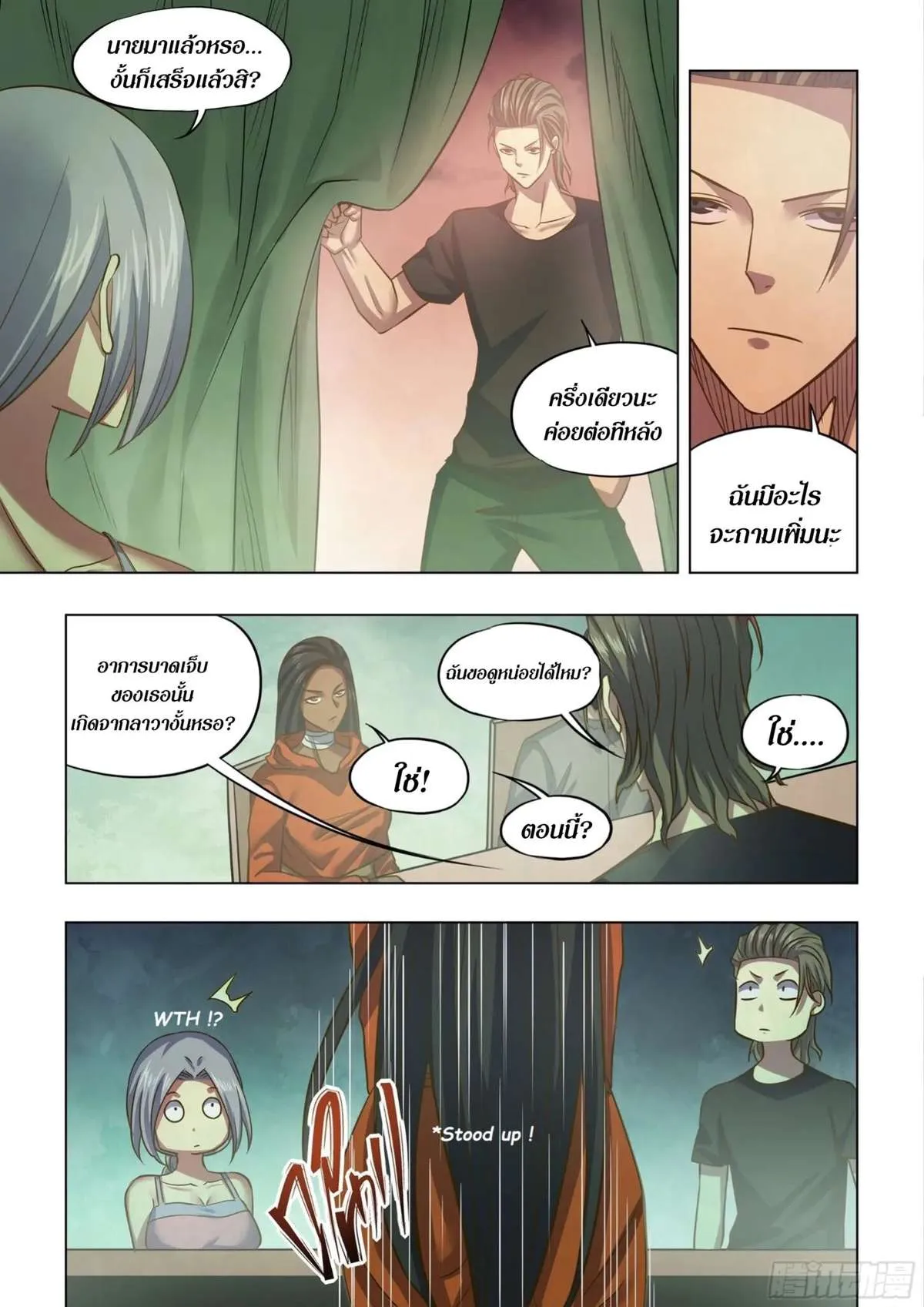 หน้า 8