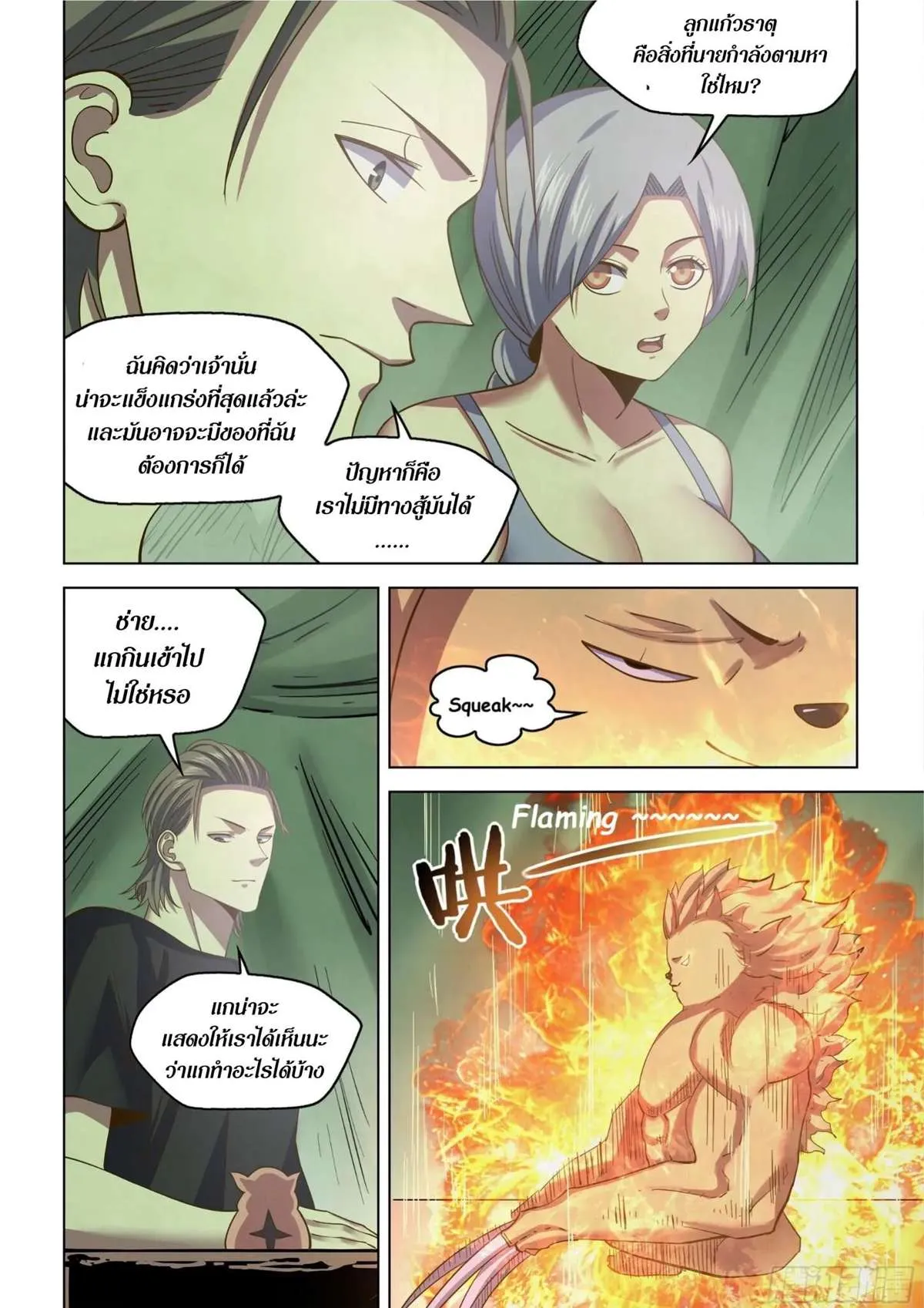 หน้า 14