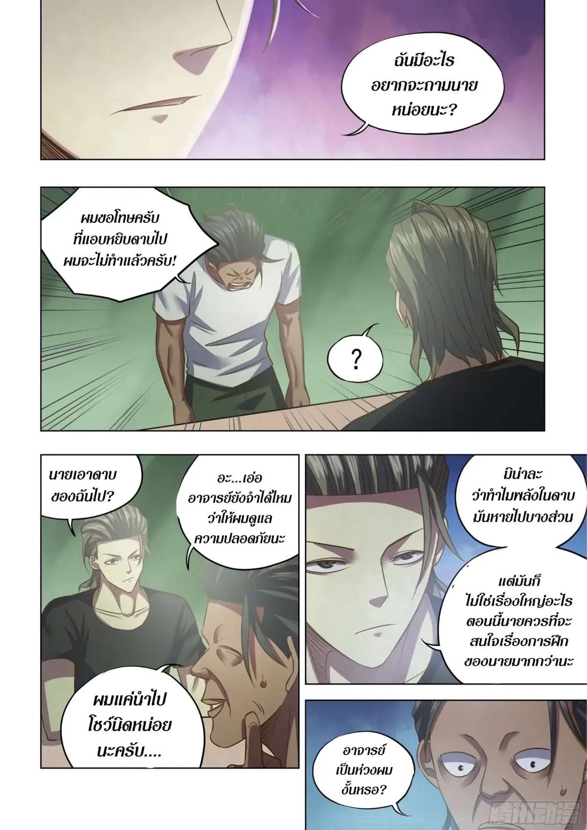 หน้า 3