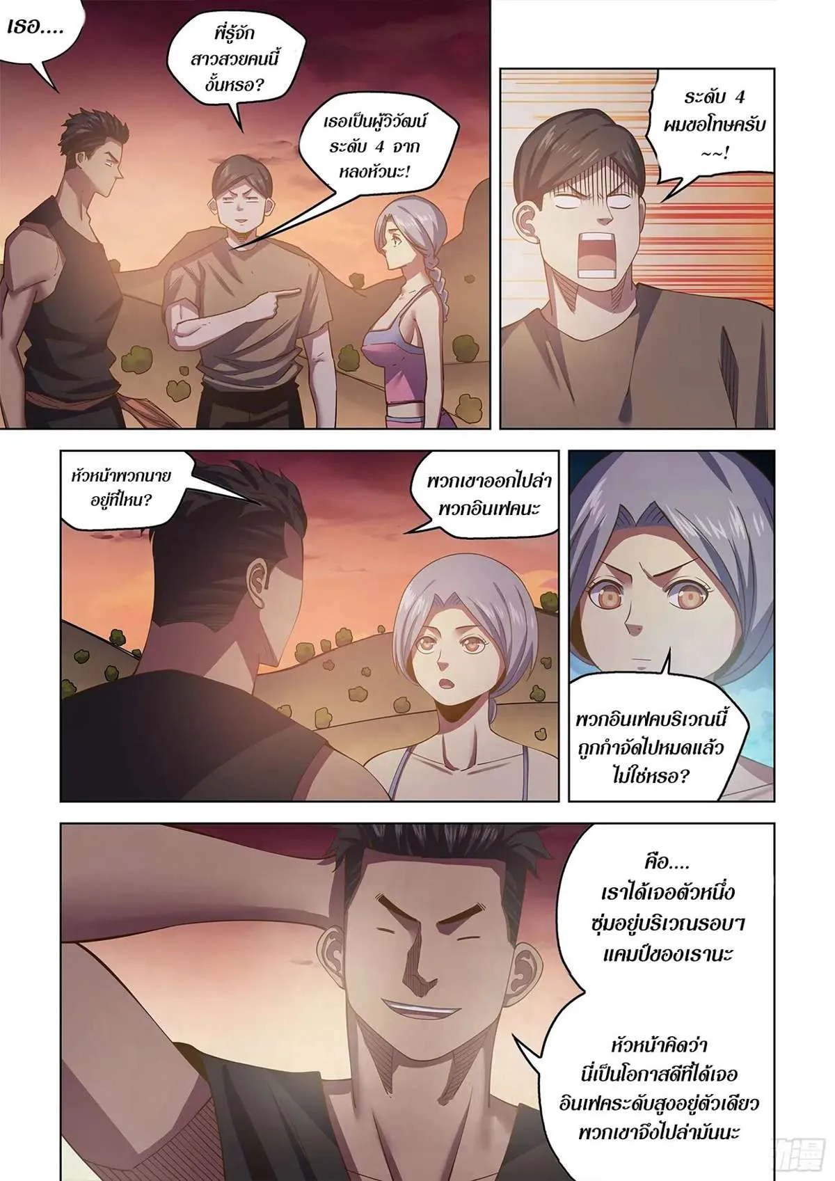 หน้า 6
