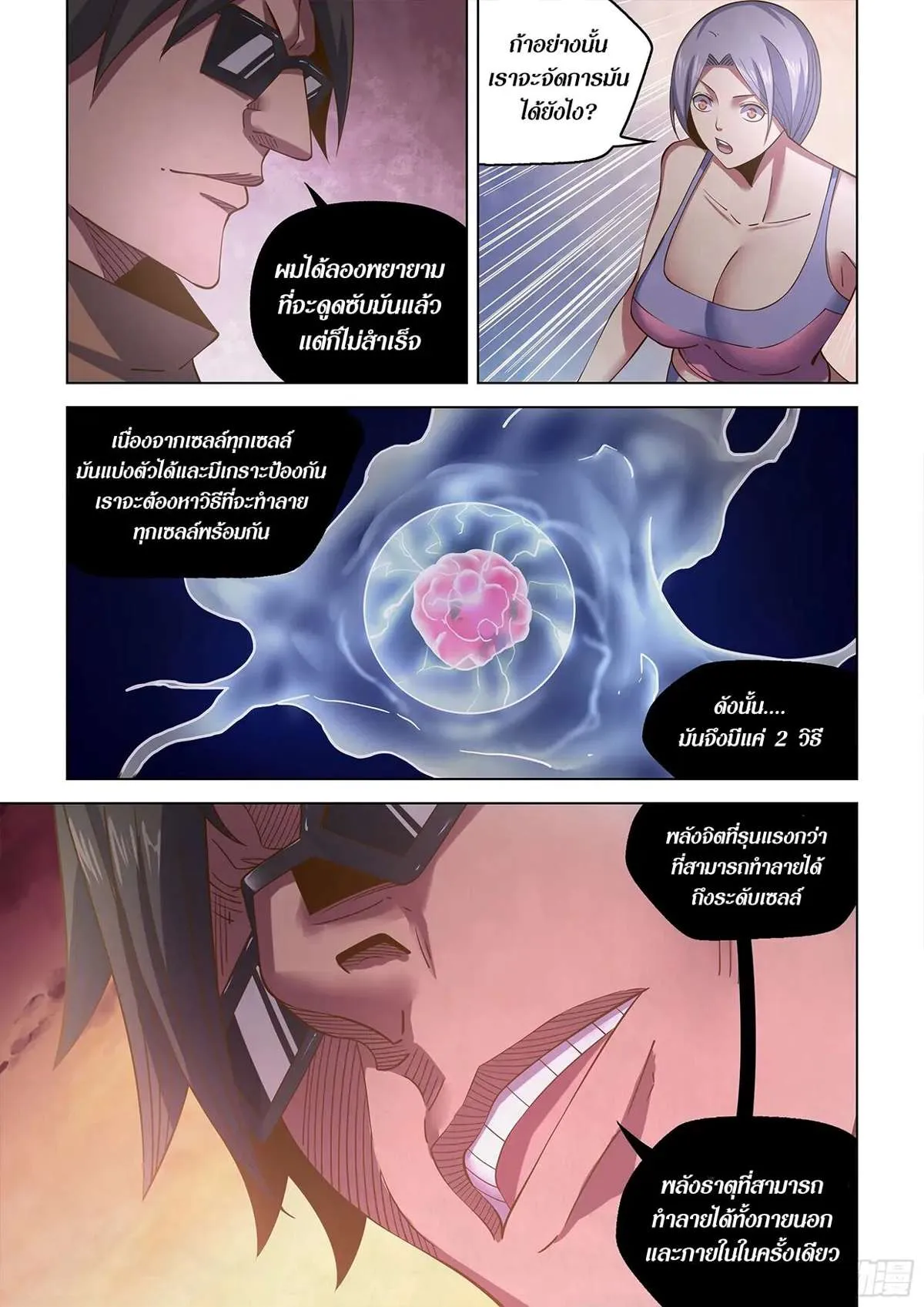 หน้า 7