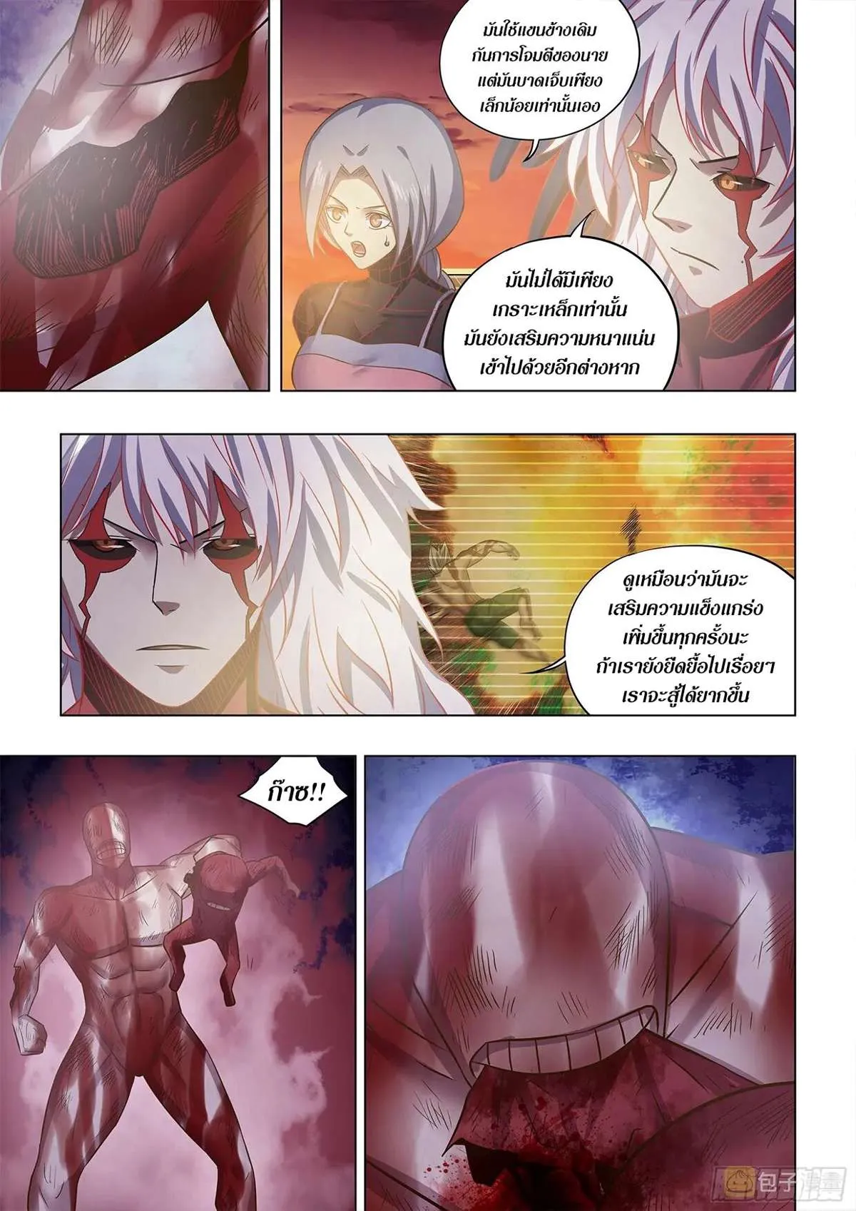 หน้า 8