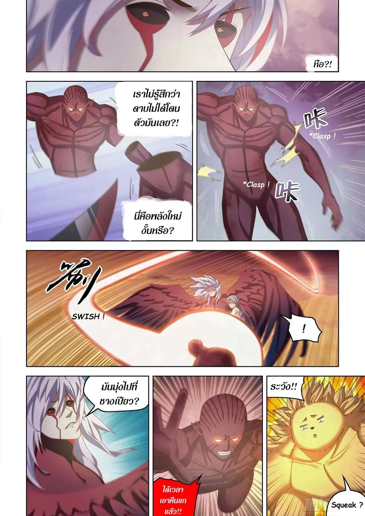 หน้า 6