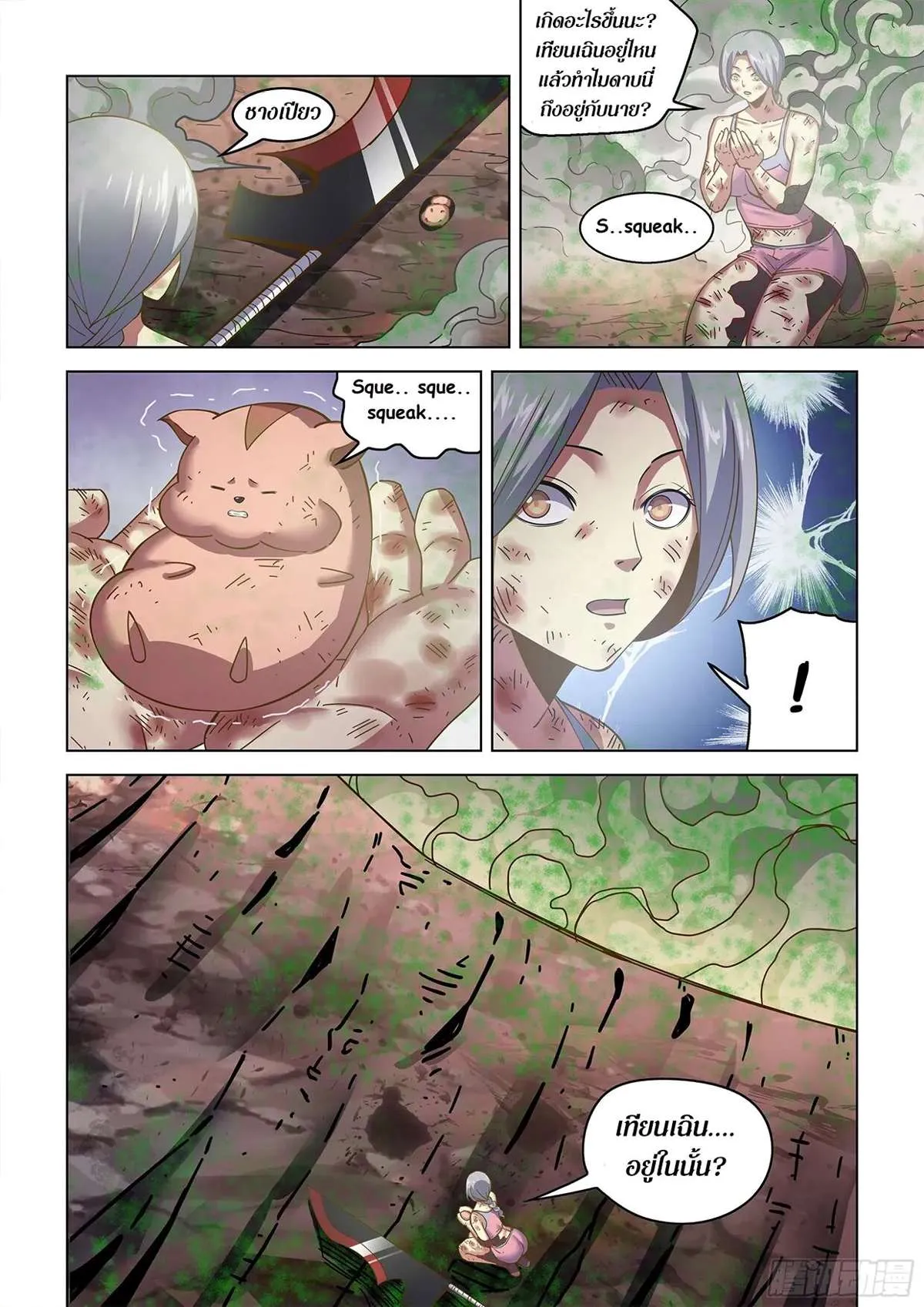 หน้า 6