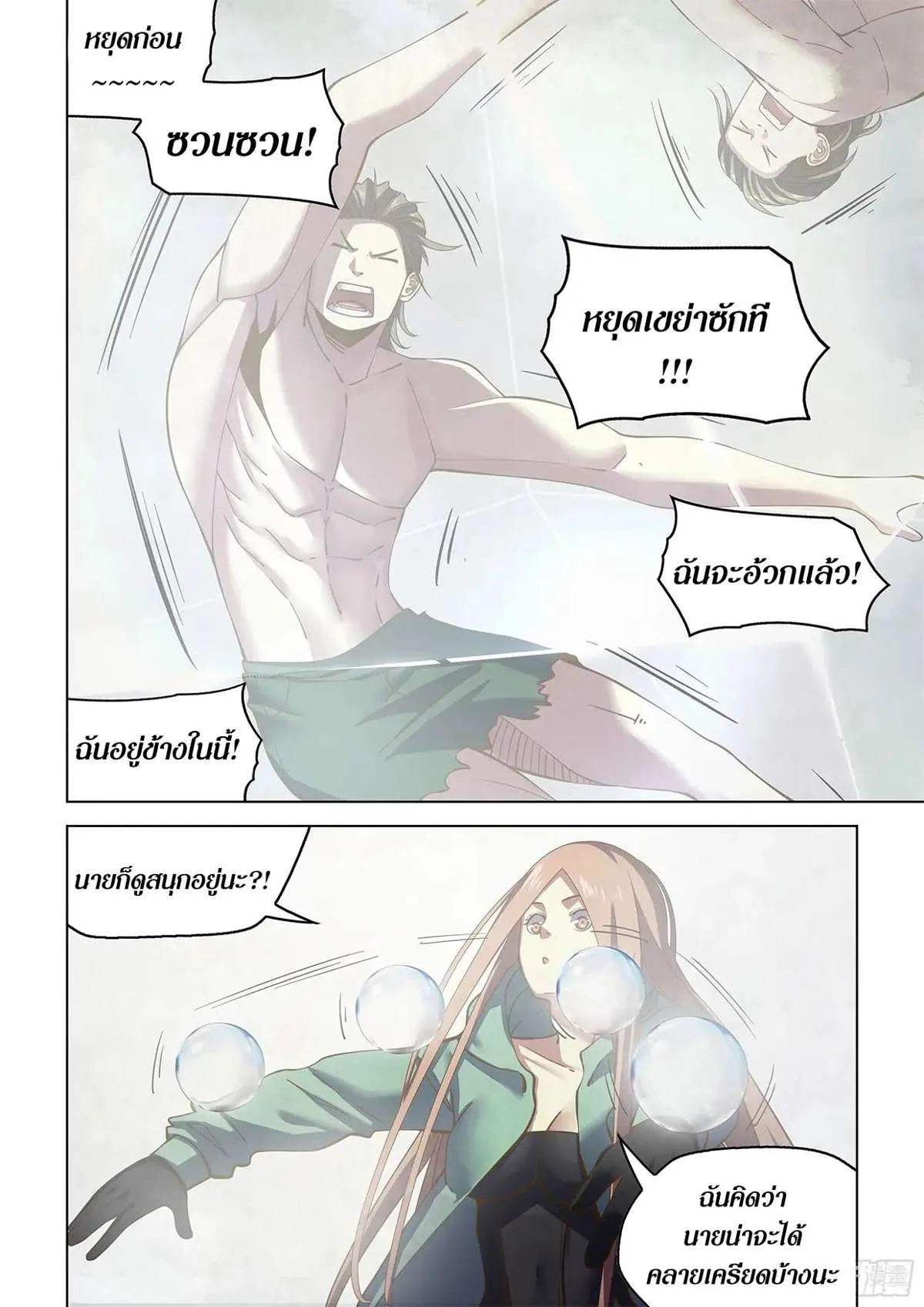 หน้า 2