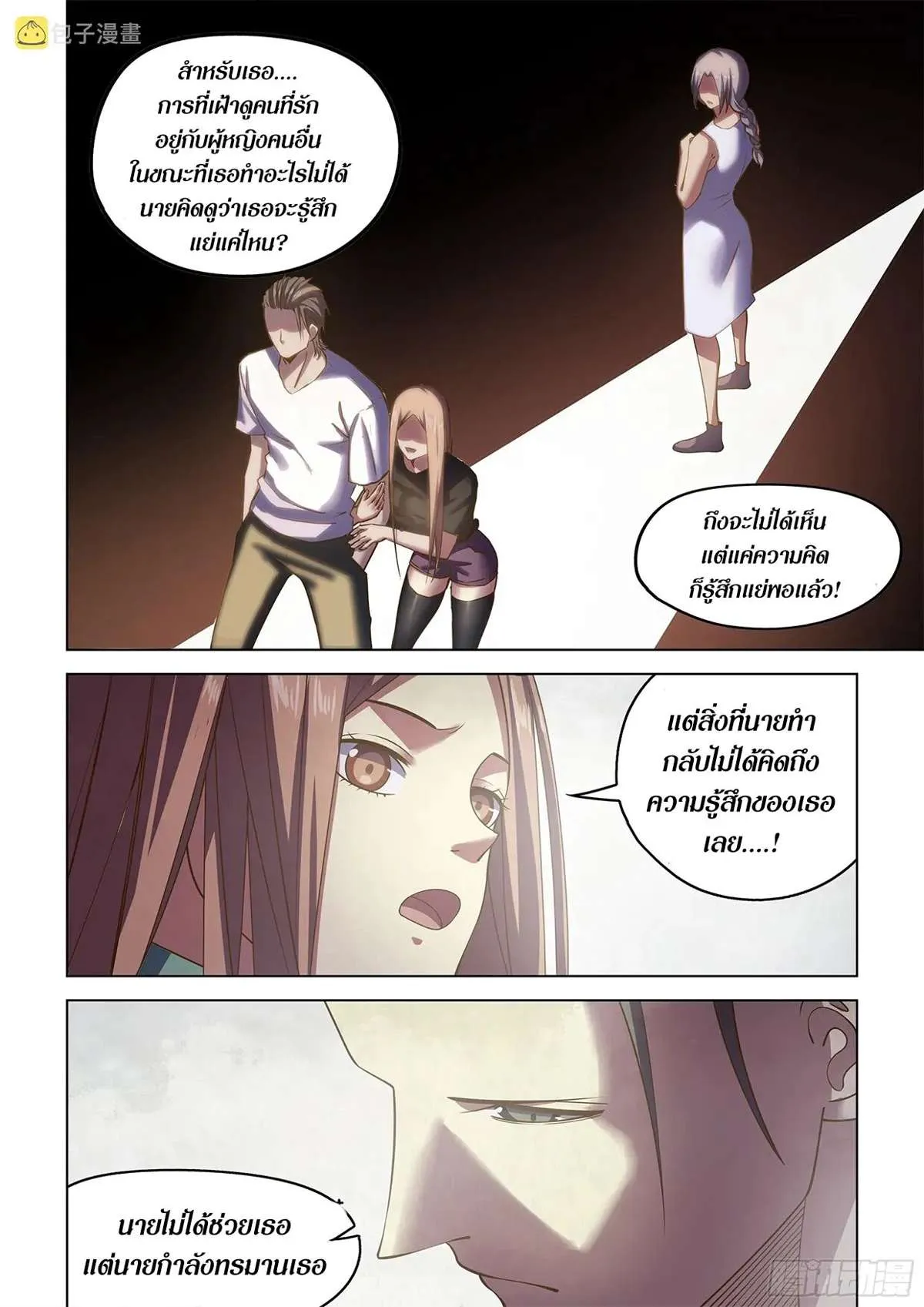 หน้า 8