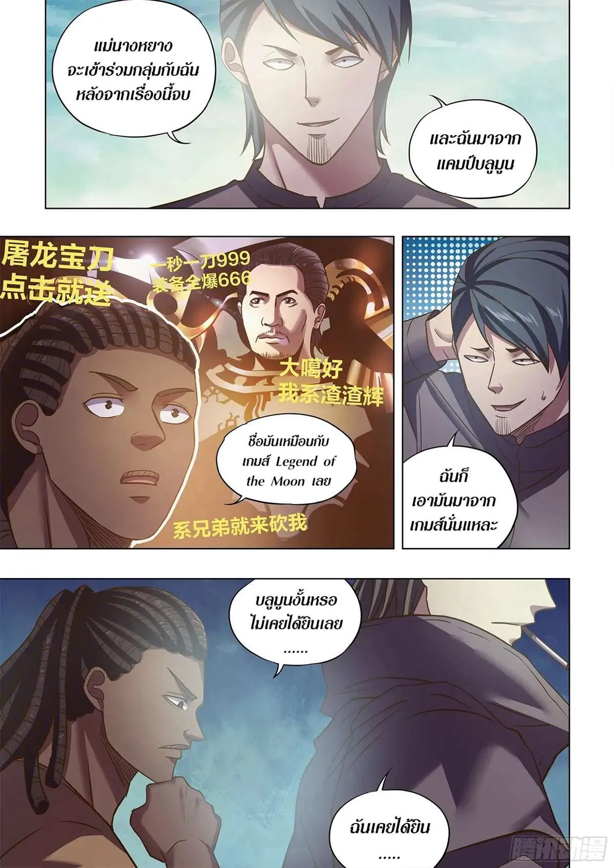 หน้า 6
