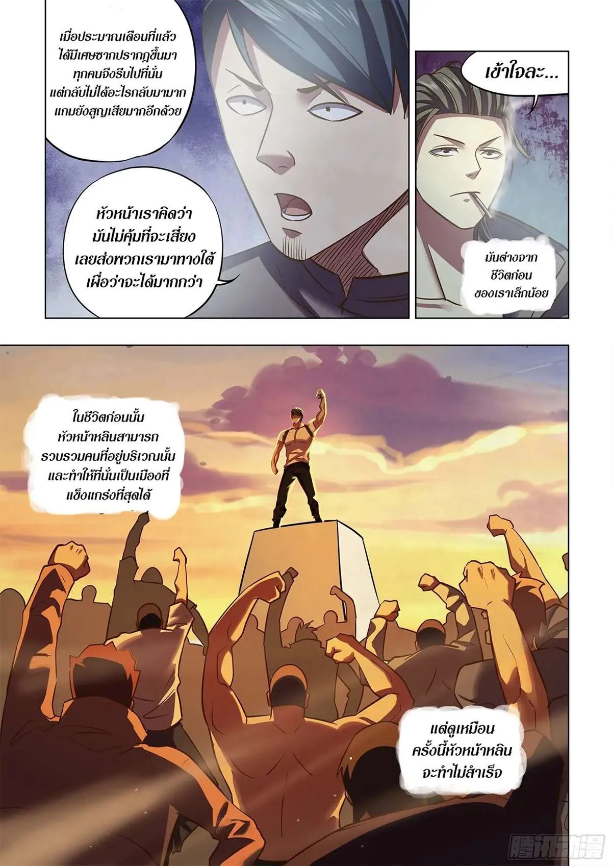 หน้า 8