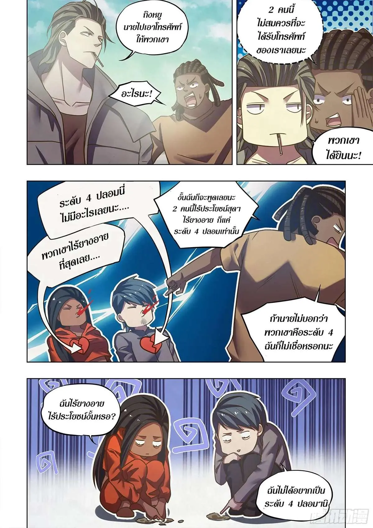 หน้า 11