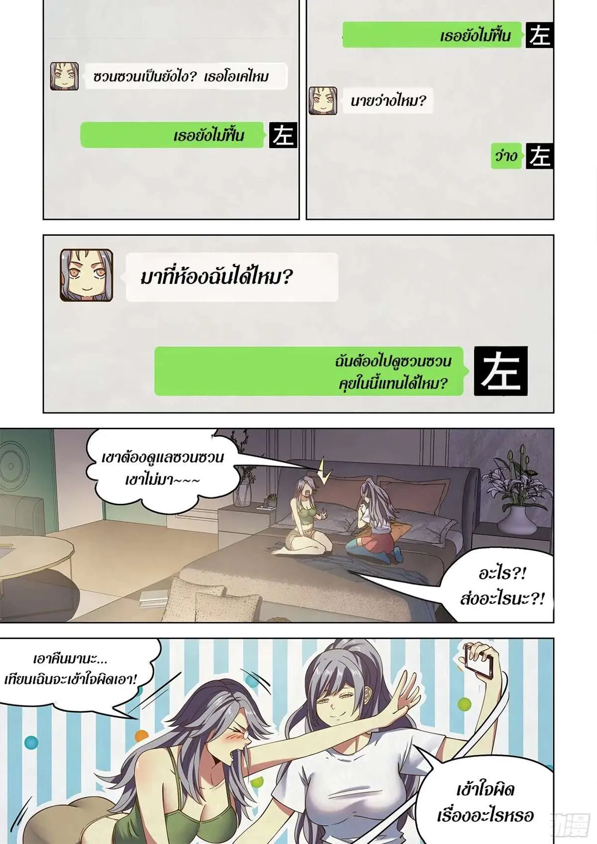 หน้า 7