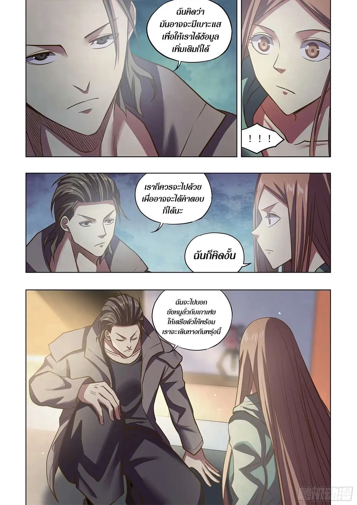 หน้า 7