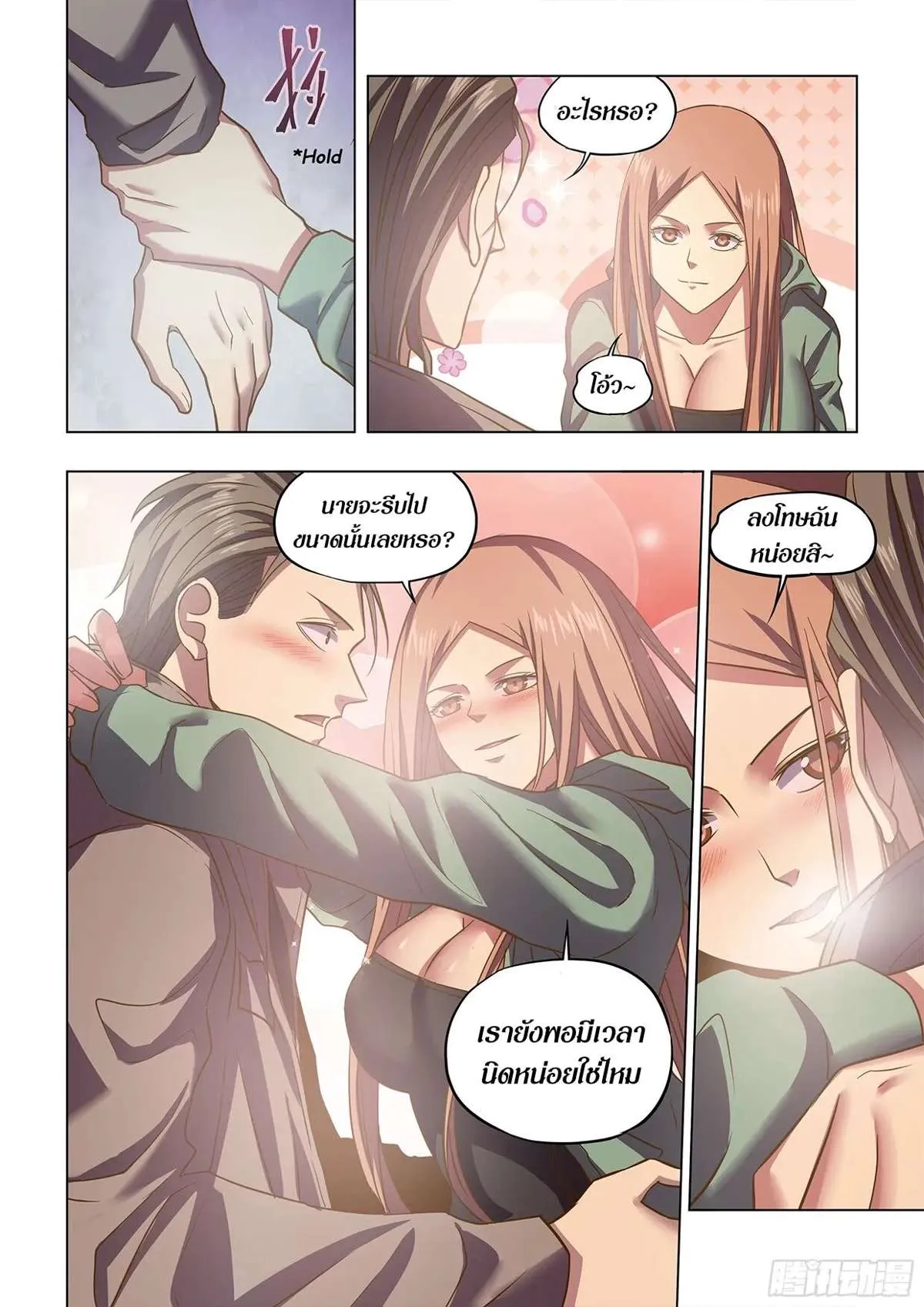หน้า 8