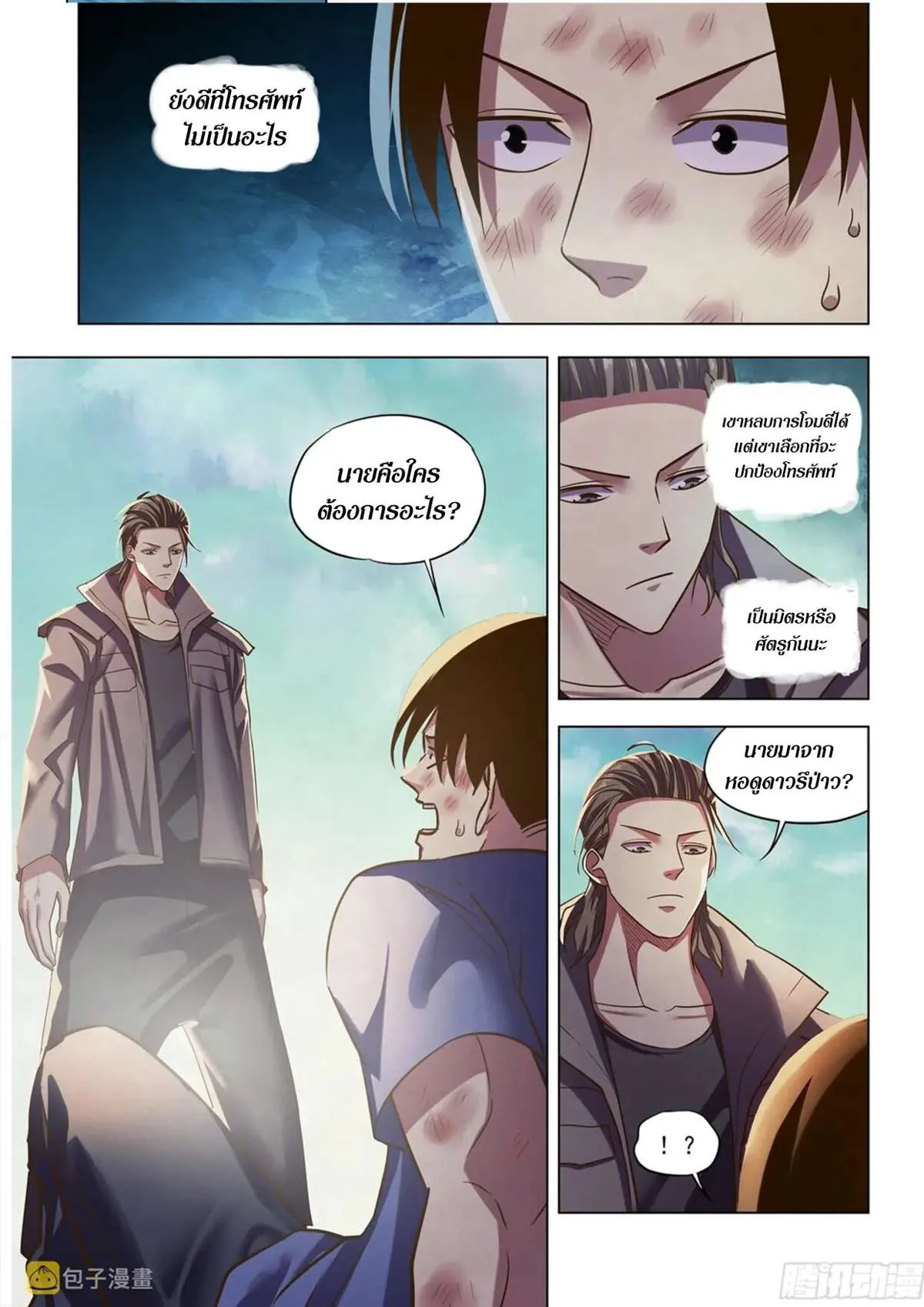 หน้า 6