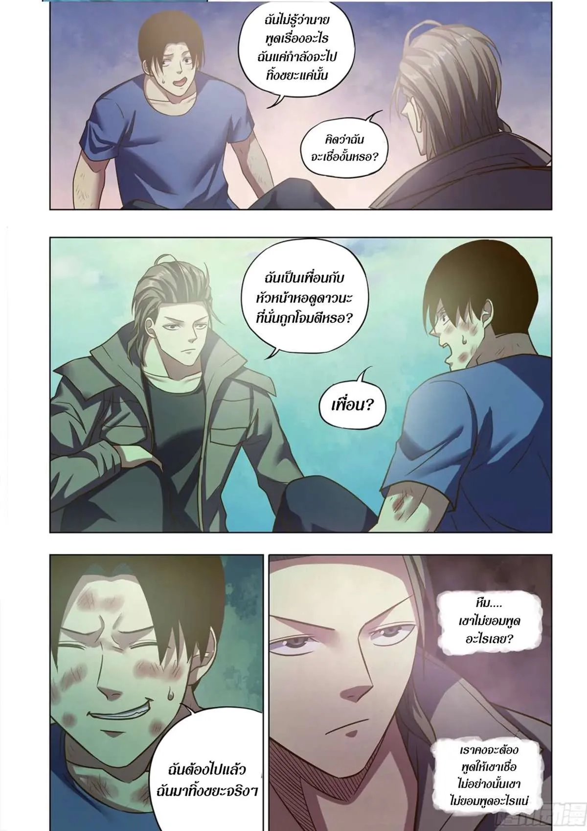 หน้า 7