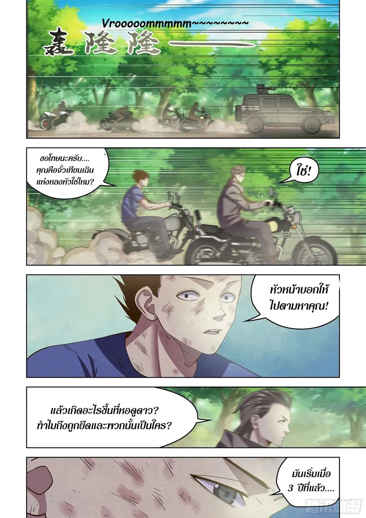 หน้า 2