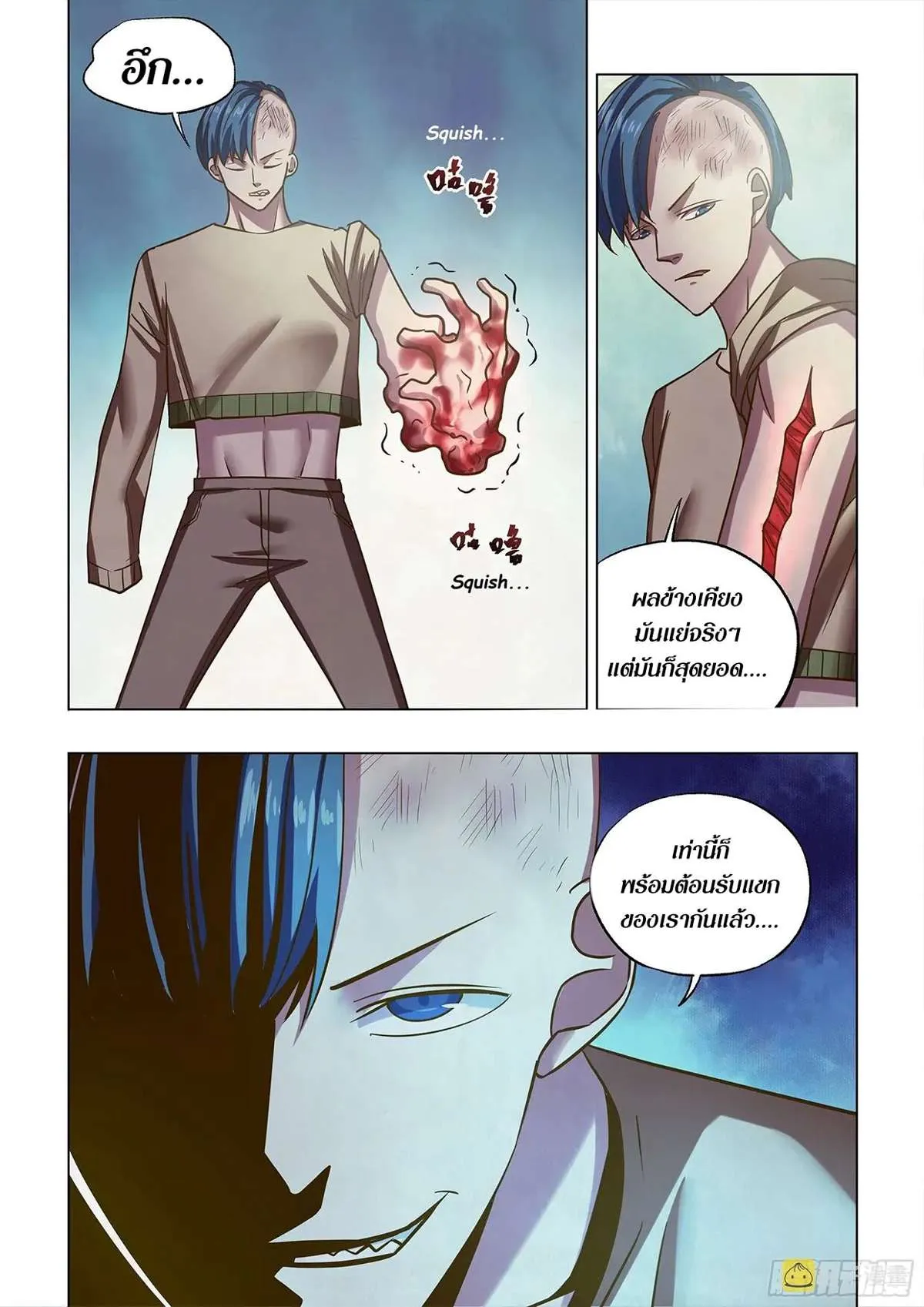 หน้า 8