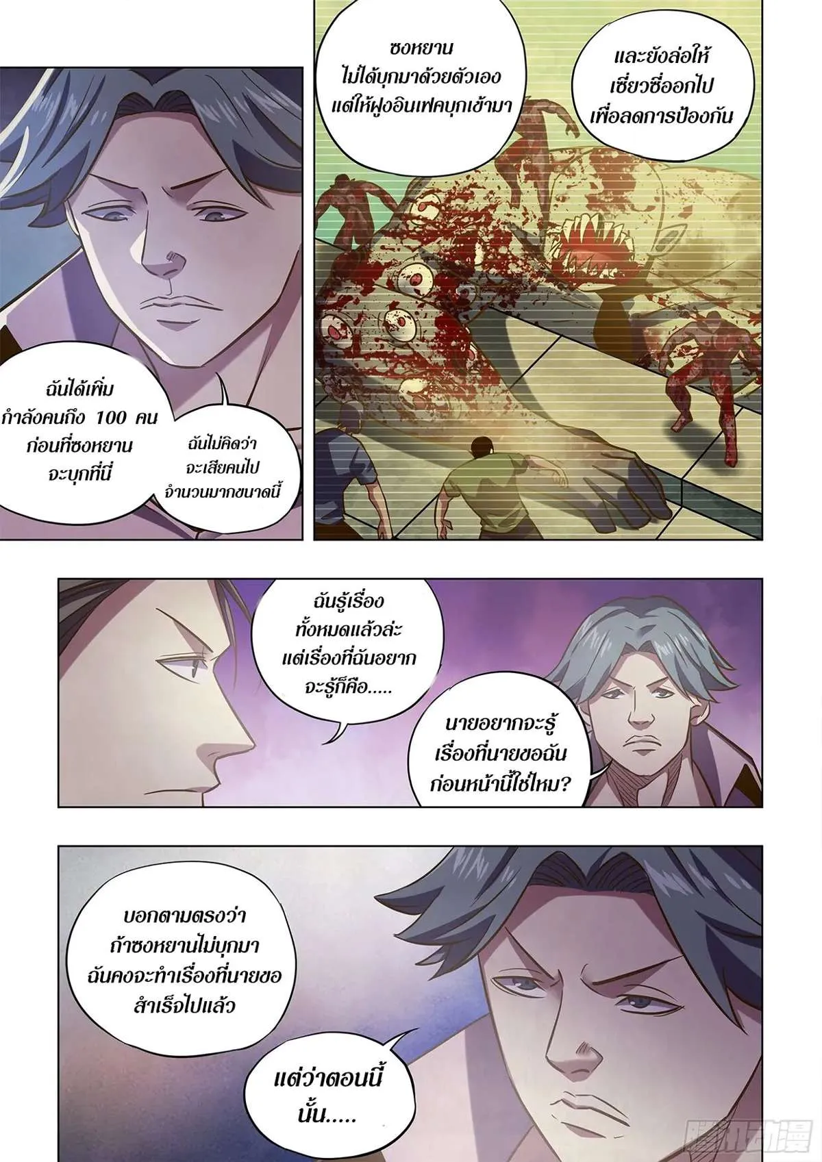 หน้า 6