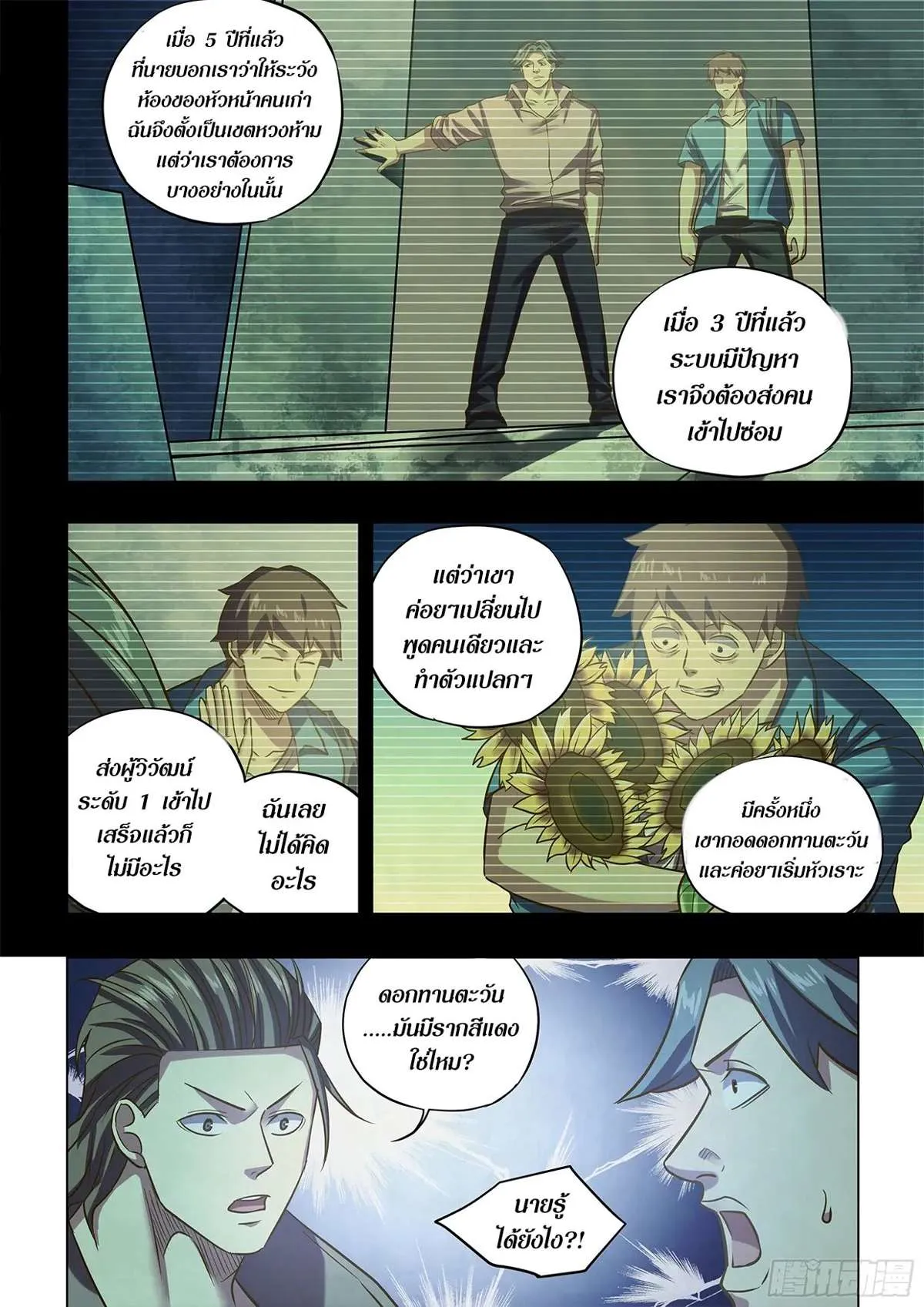 หน้า 7