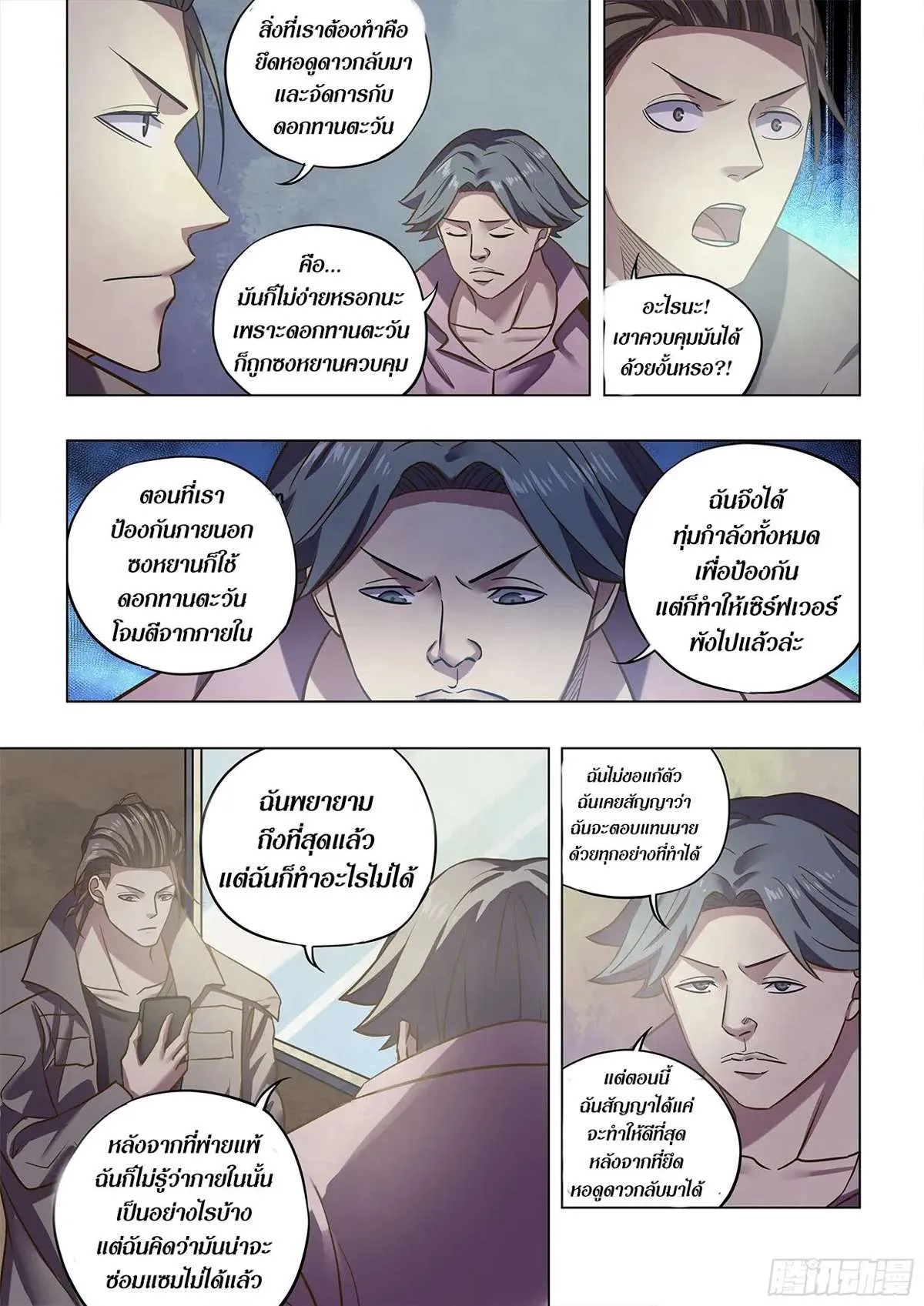 หน้า 9