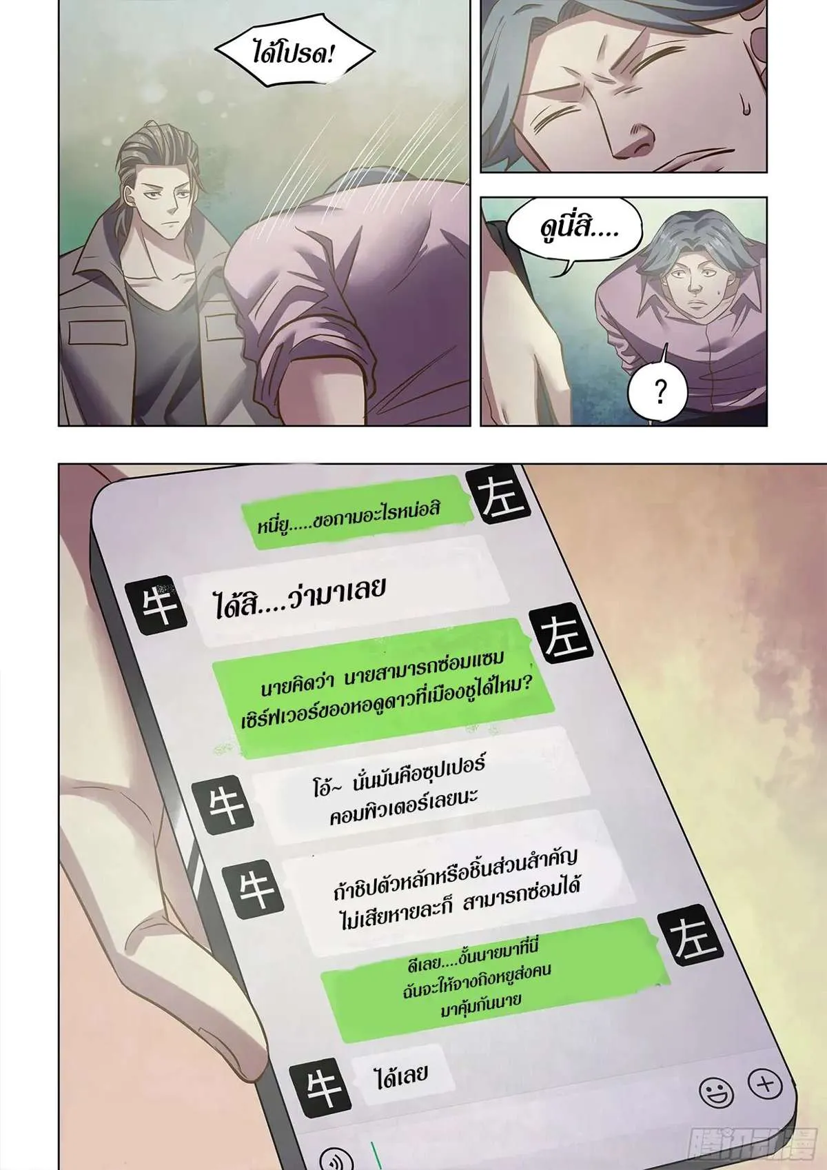 หน้า 10