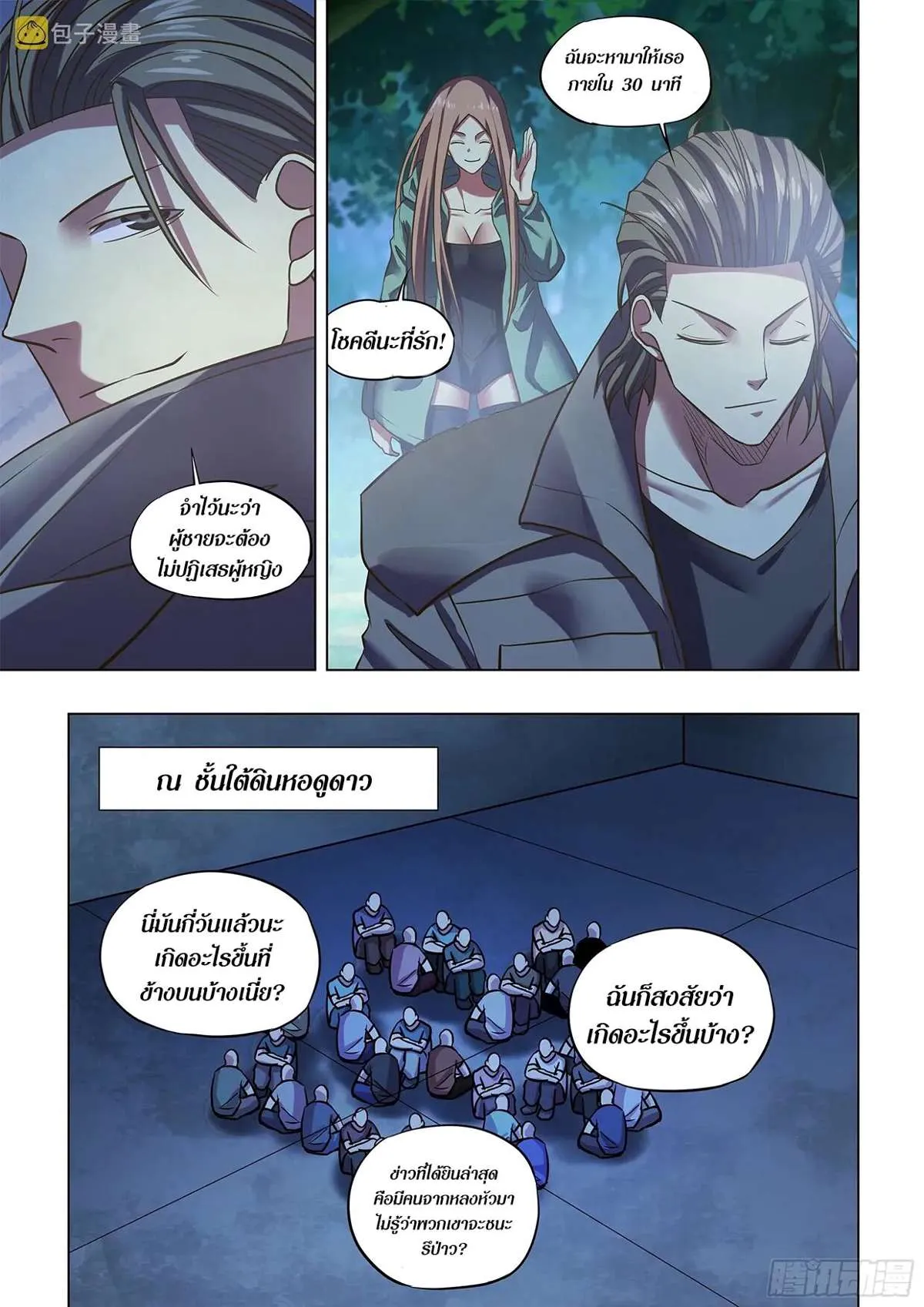 หน้า 10