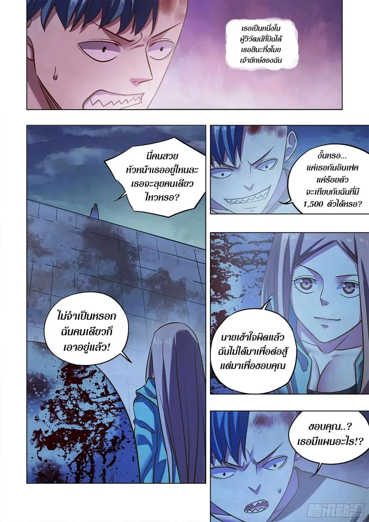 หน้า 6