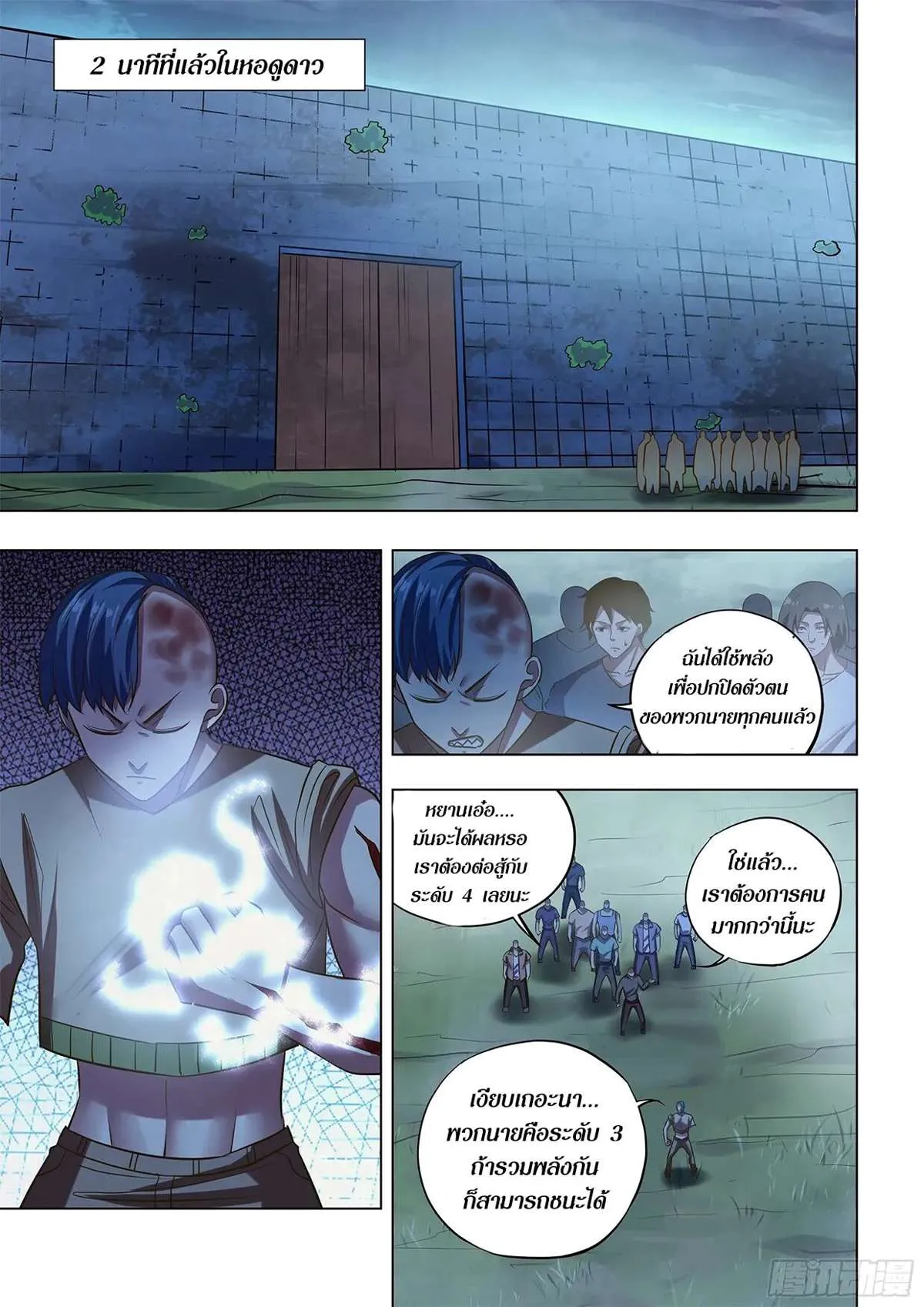 หน้า 2