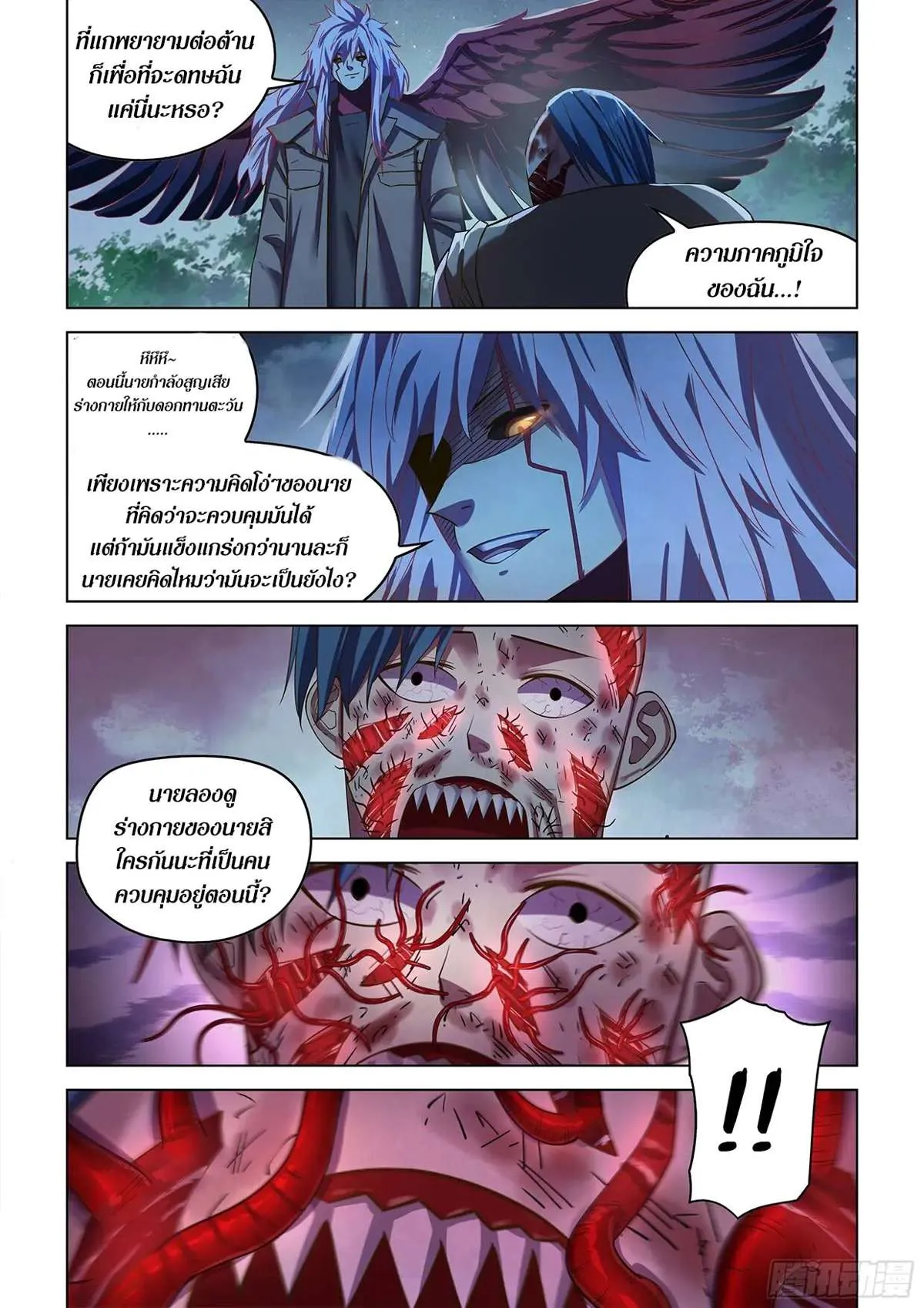 หน้า 8