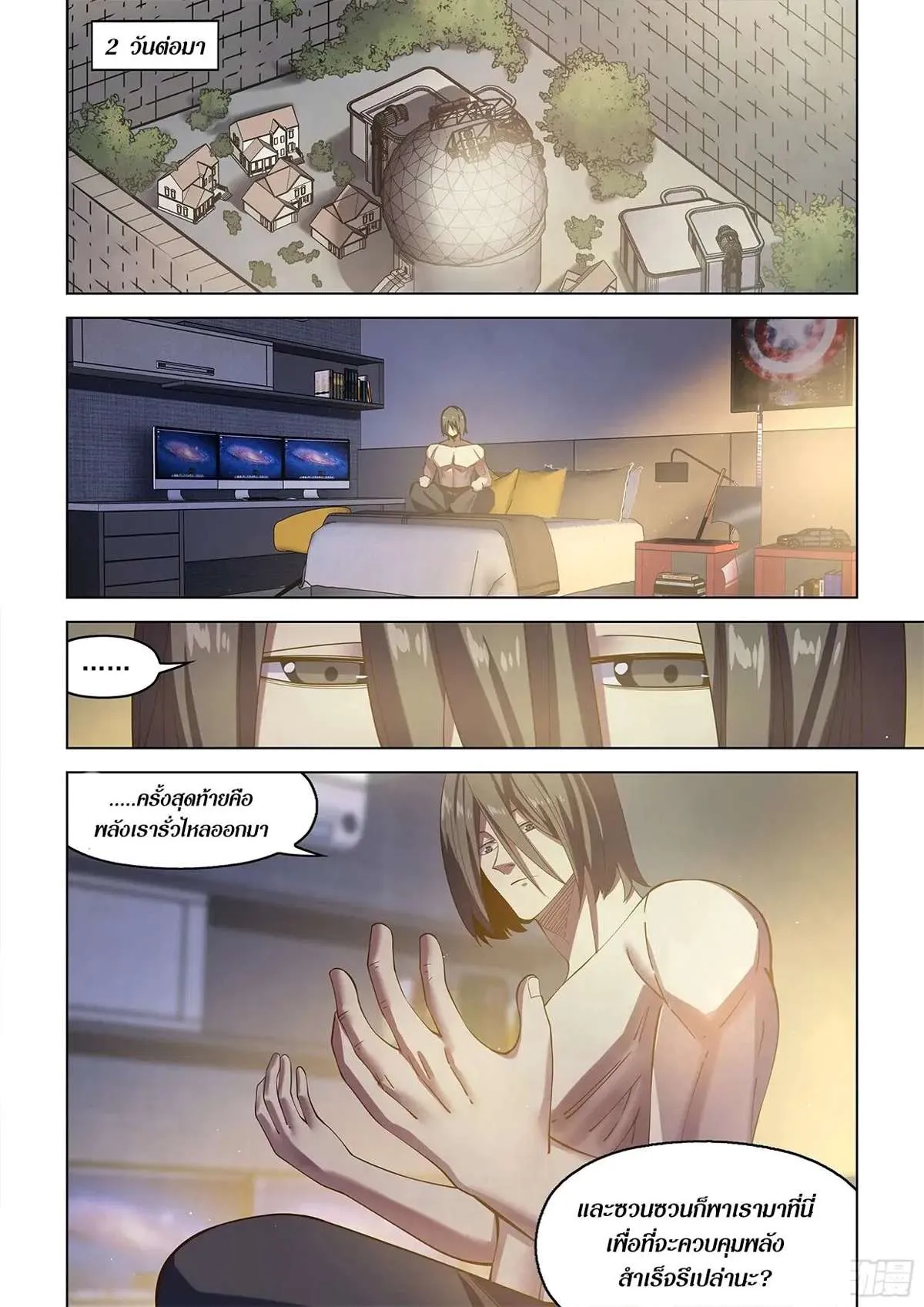 หน้า 8