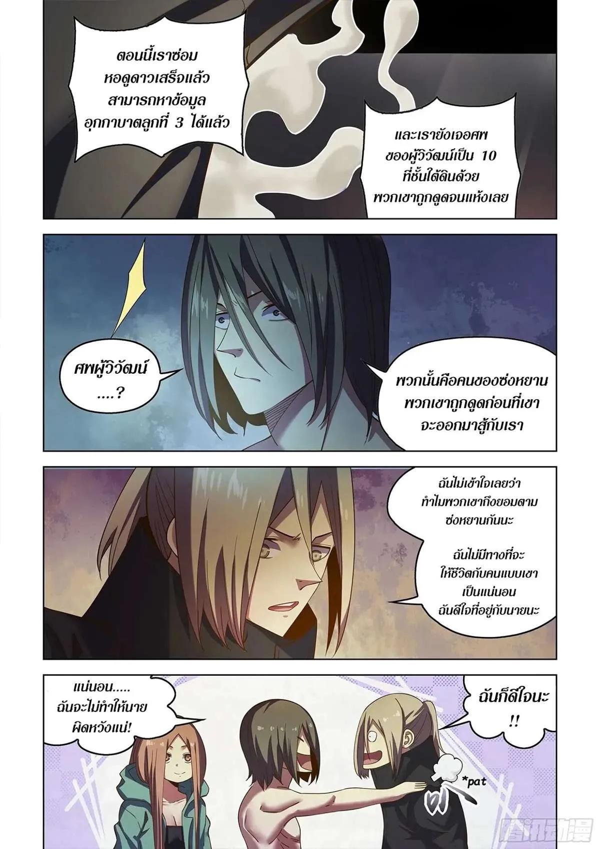 หน้า 16