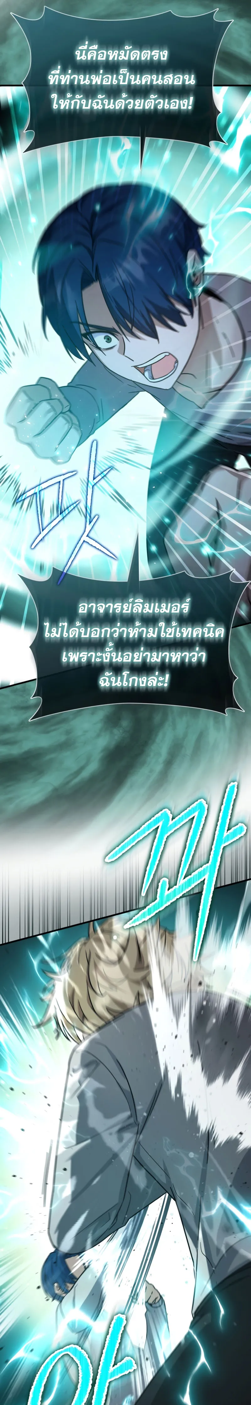 หน้า 23