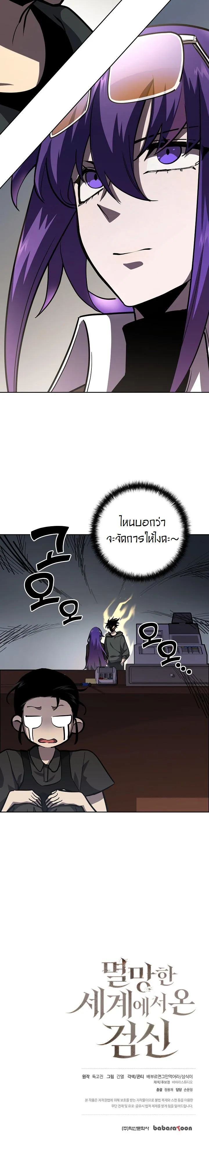หน้า 101