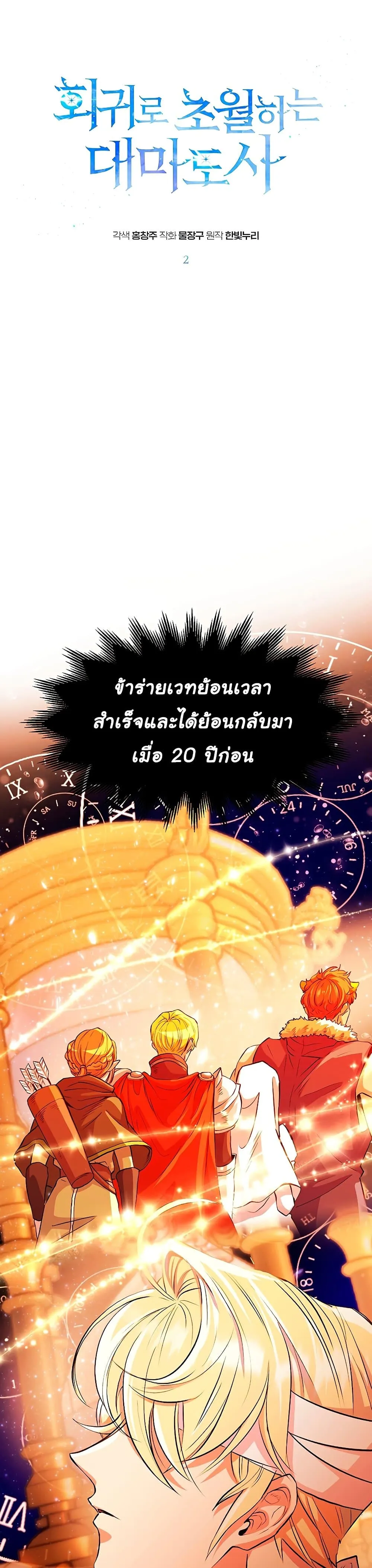 หน้า 2