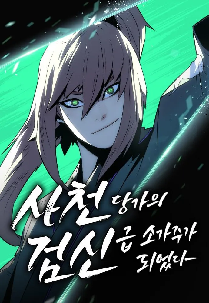 Becoming the Swordmaster Rank Young Lord of the Sichuan Tang Family เส้นทางสู่ปรมาจารย์ดาบของเจ้าตระกูลถัง