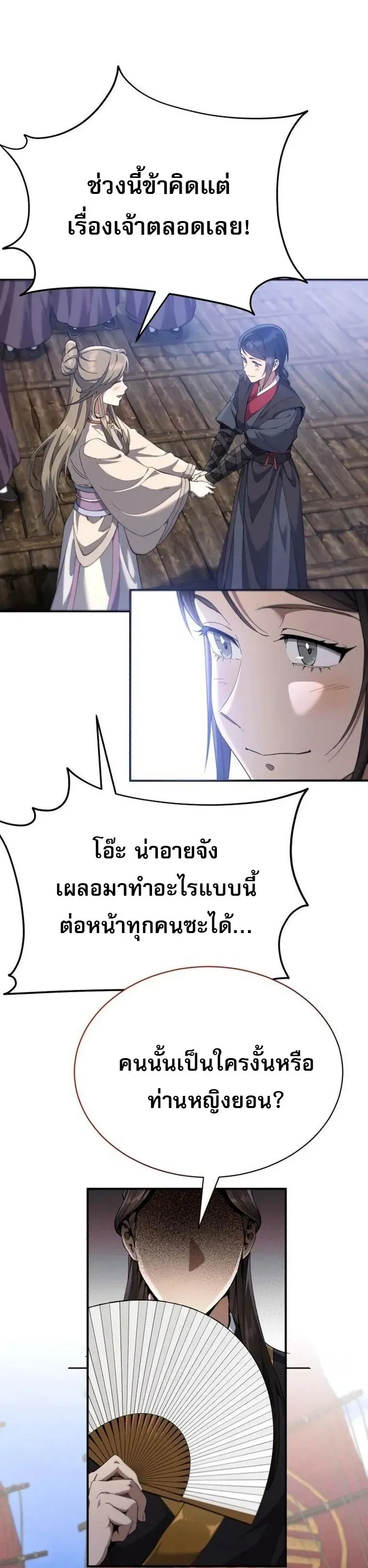 หน้า 71