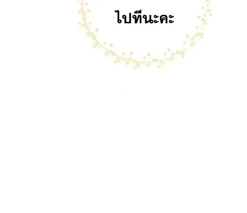 หน้า 144