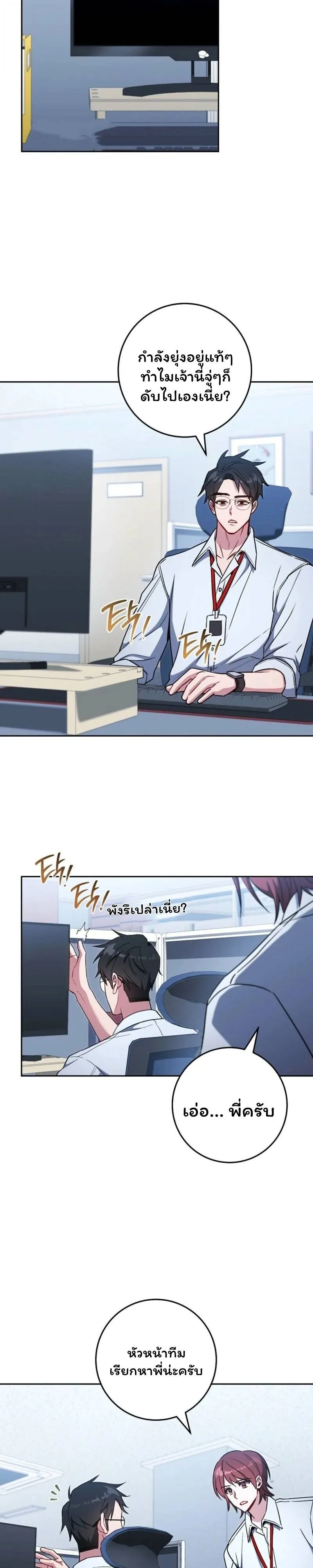 หน้า 29