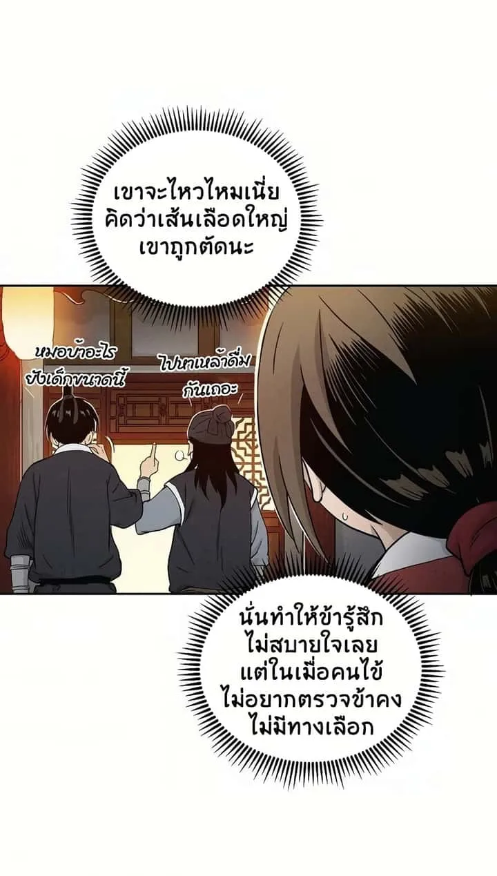 หน้า 69