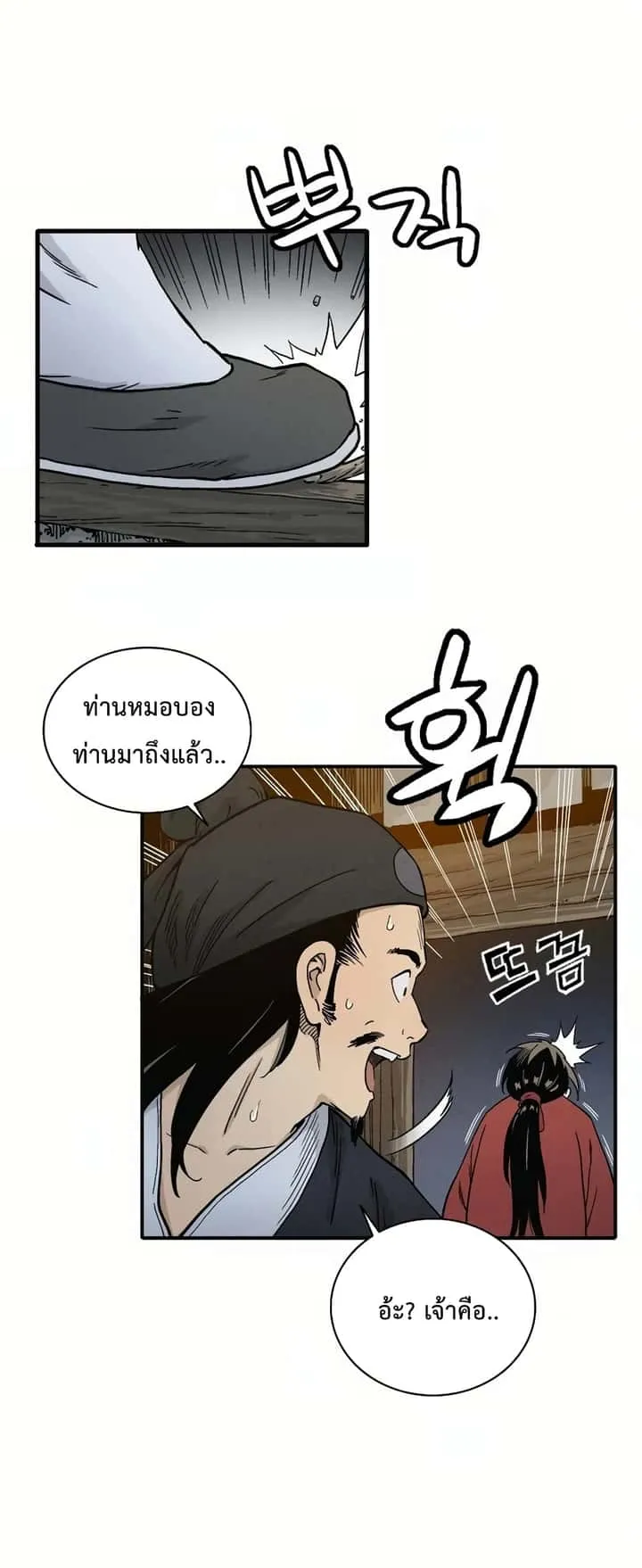 หน้า 80