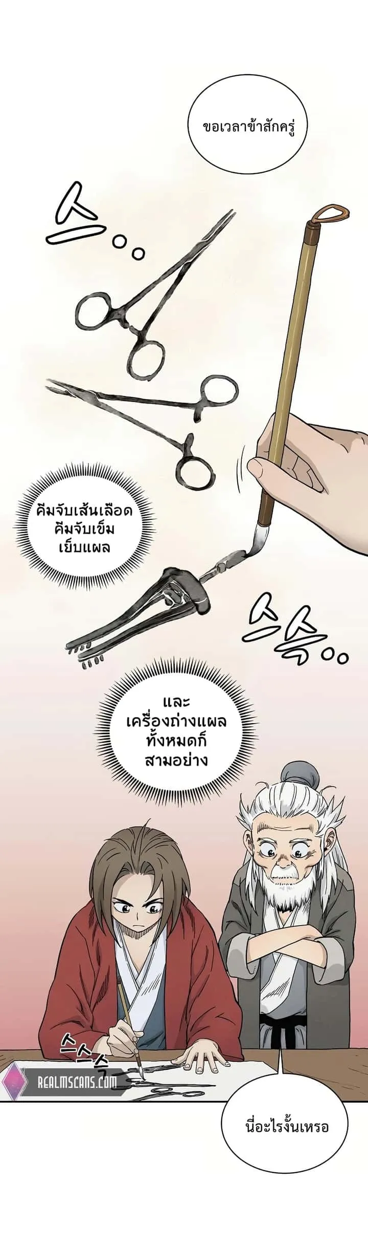 หน้า 75