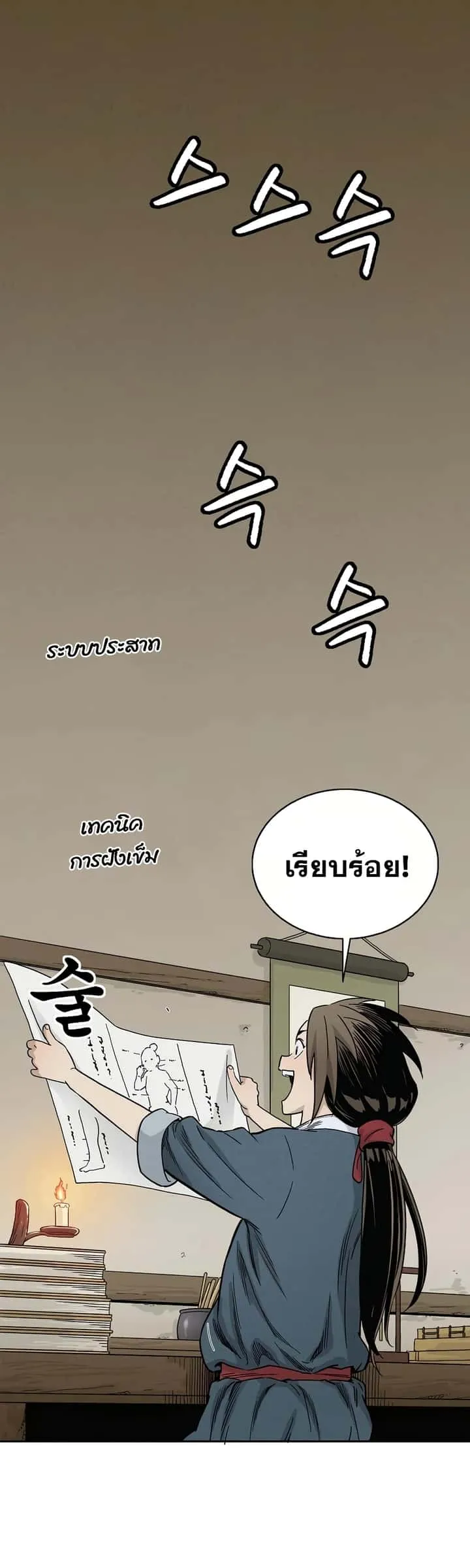 หน้า 23
