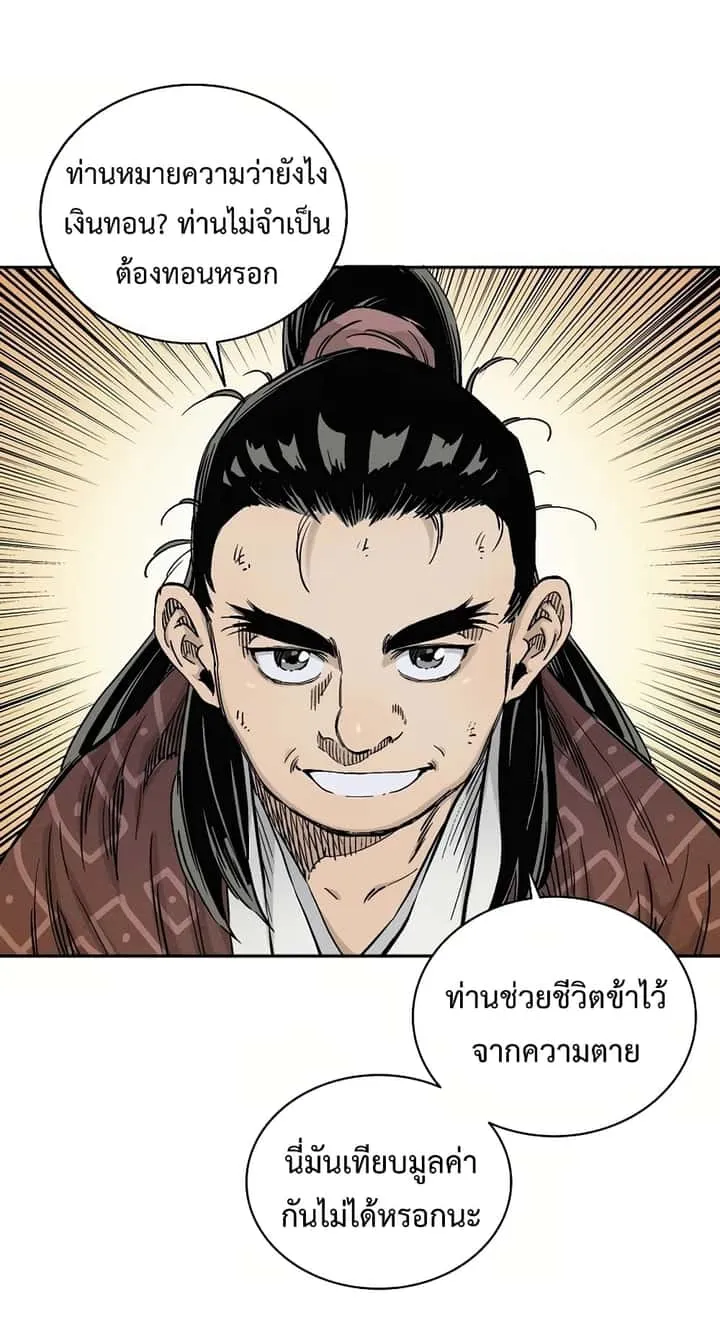 หน้า 54