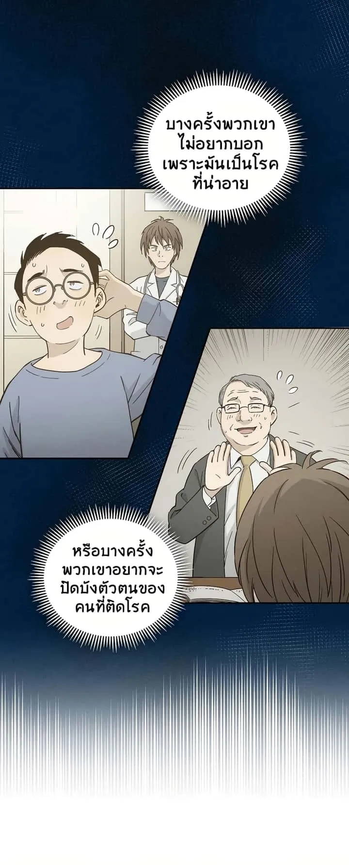 หน้า 24