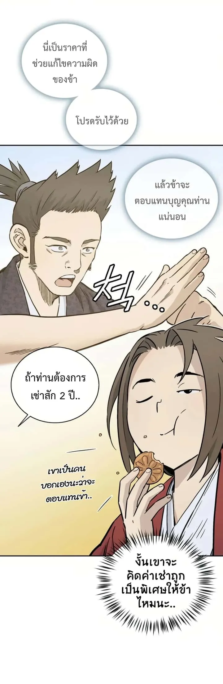 หน้า 50